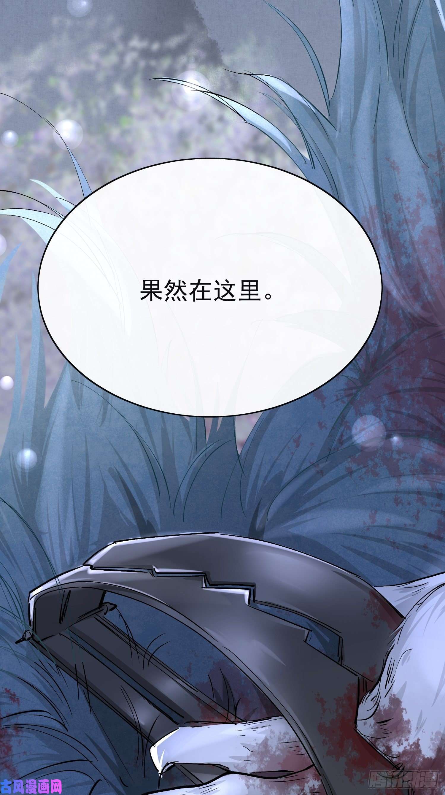 点绛唇09 线索