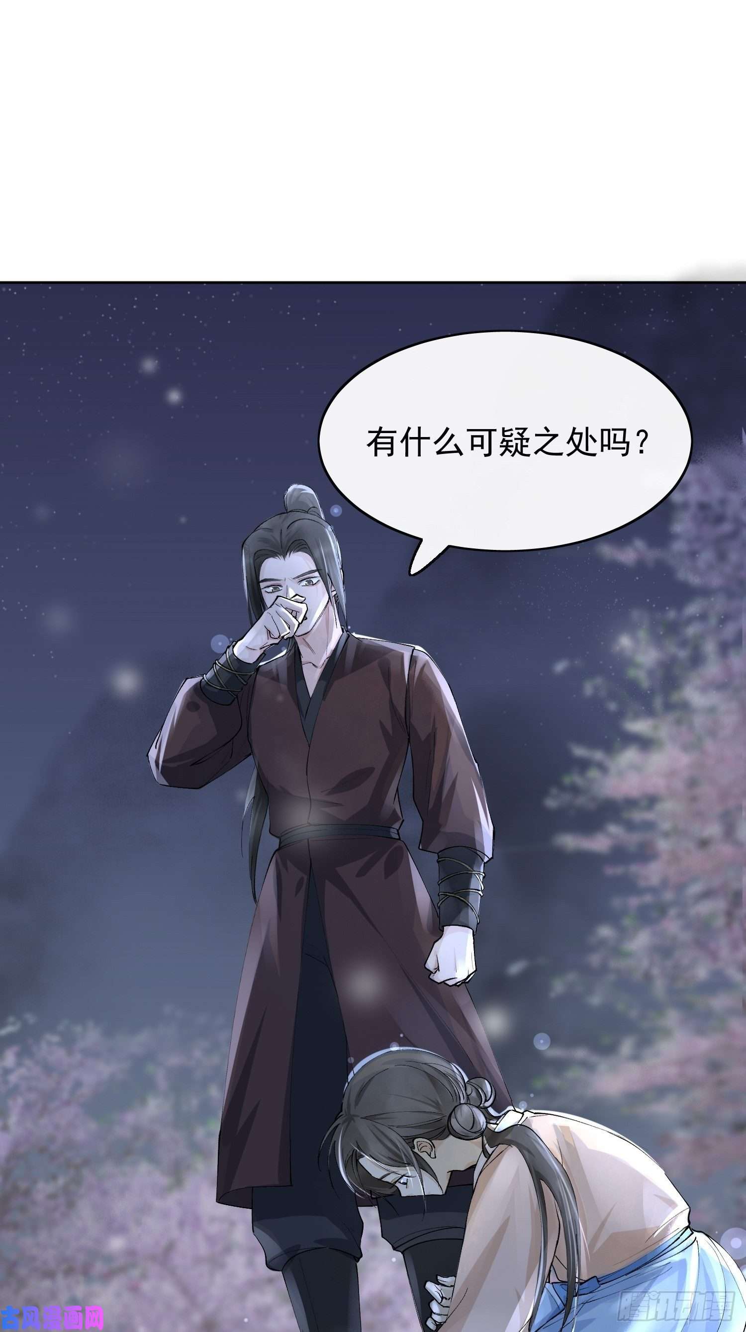 点绛唇09 线索