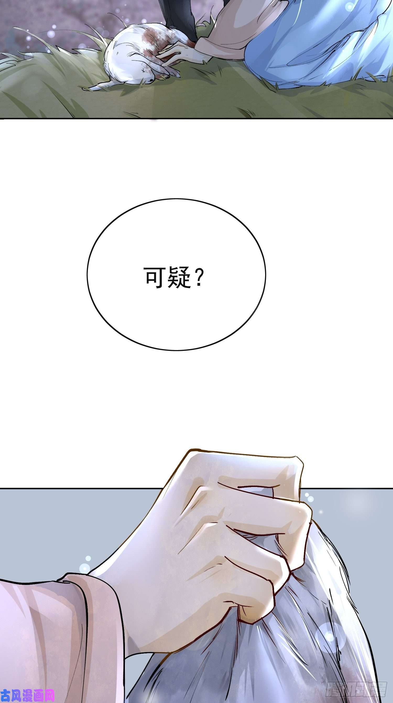 点绛唇09 线索