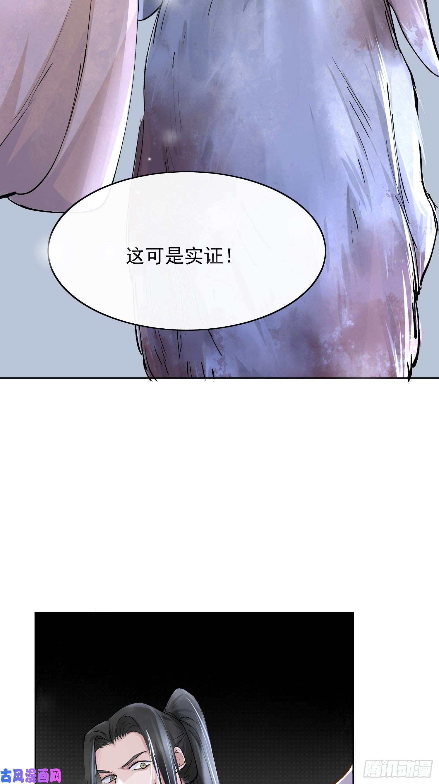 点绛唇09 线索