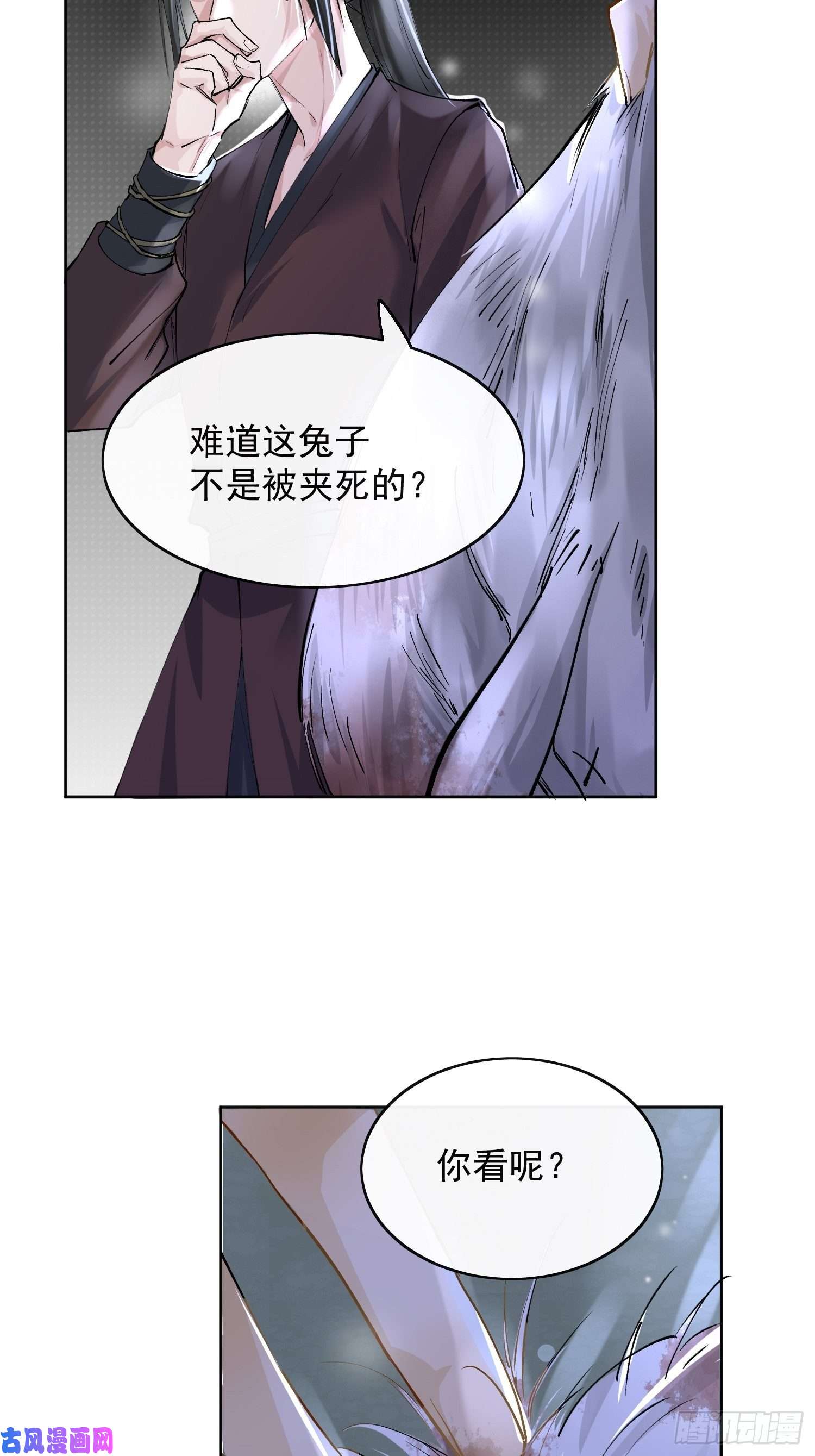 点绛唇09 线索