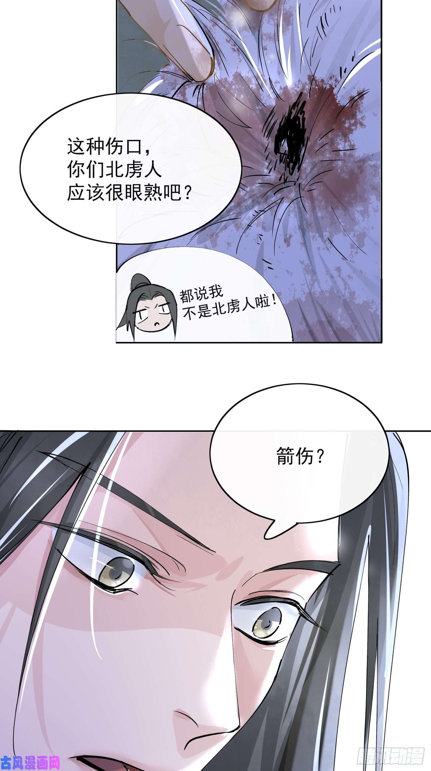 点绛唇09 线索