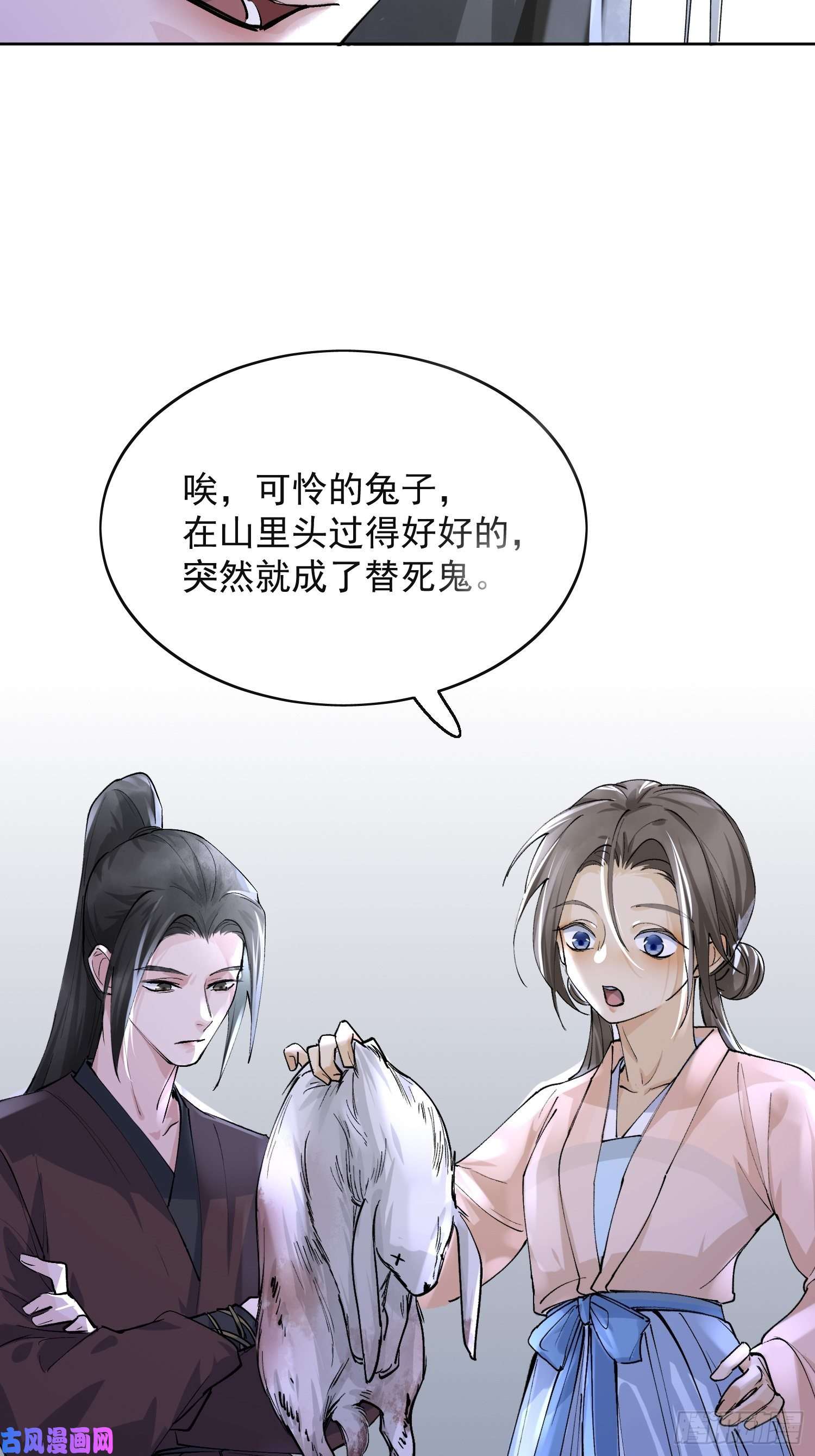 点绛唇09 线索