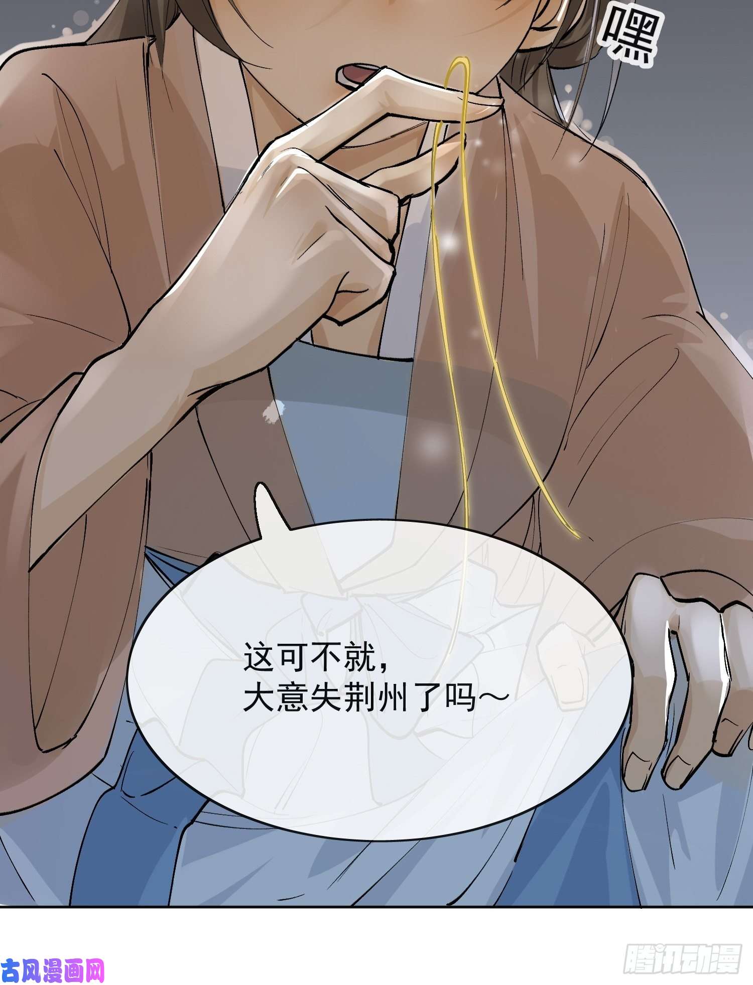 点绛唇09 线索