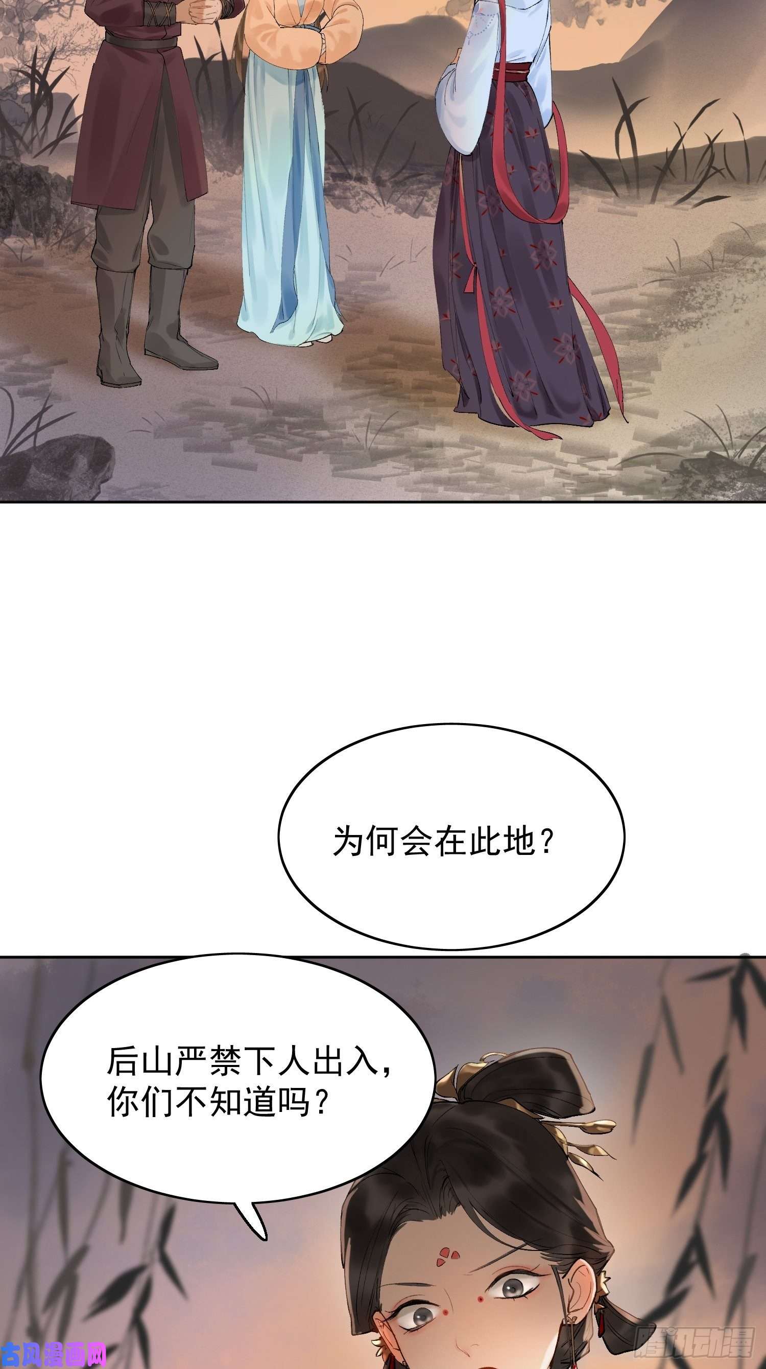点绛唇09 线索