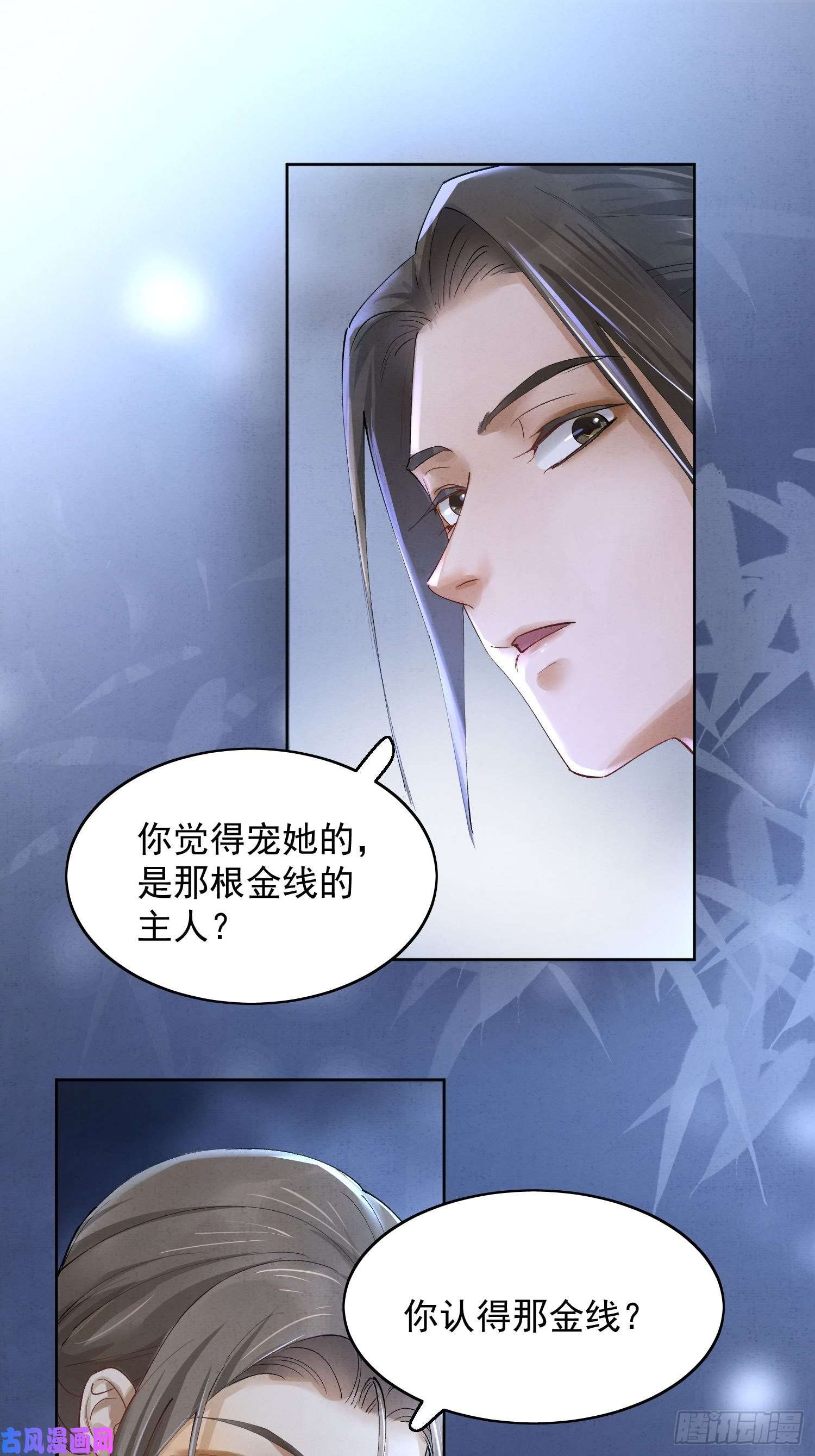点绛唇10 凶手？
