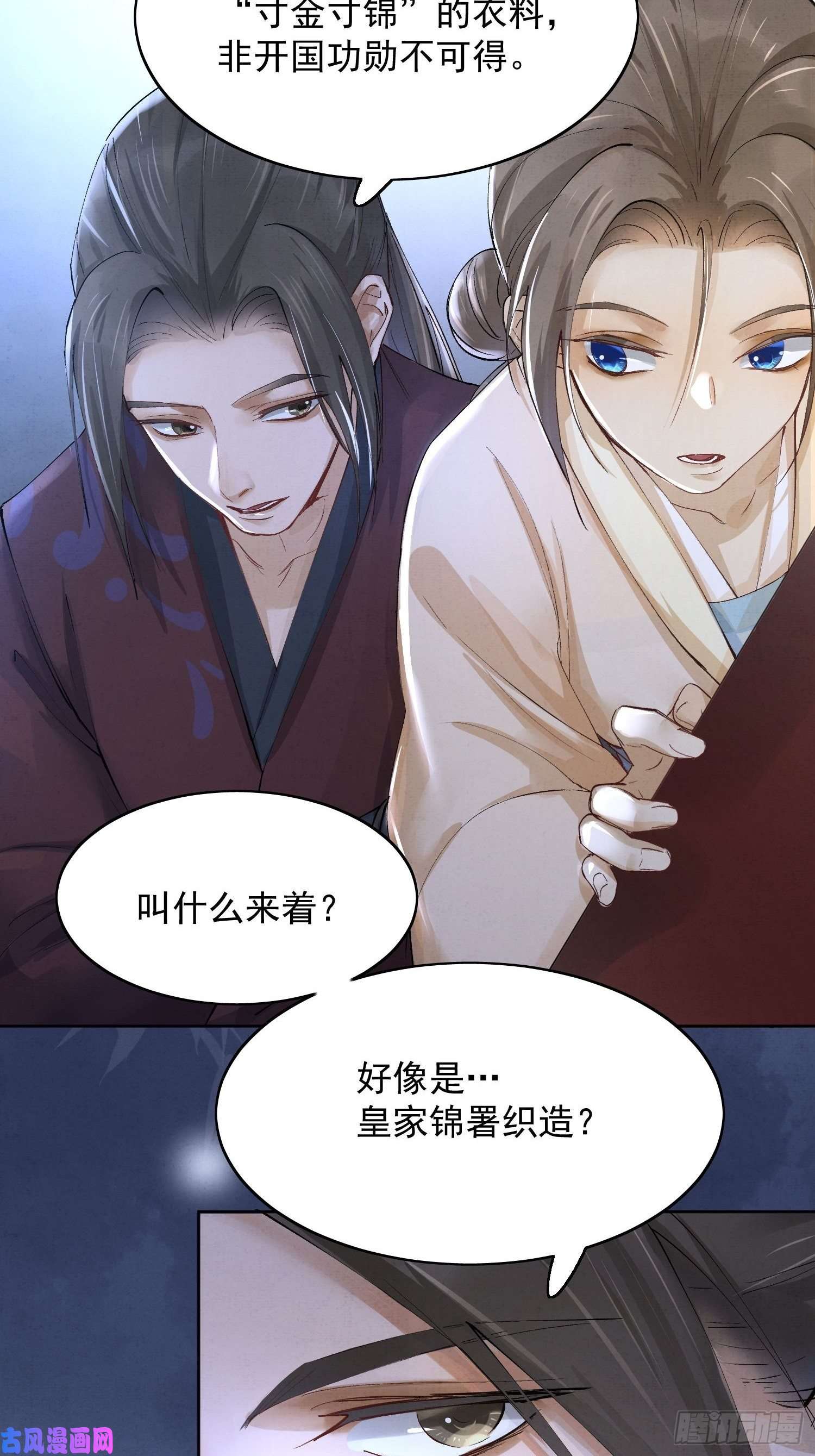 点绛唇10 凶手？