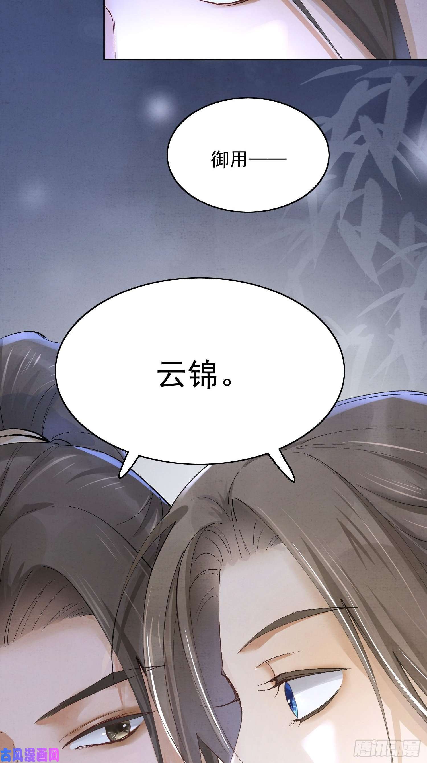 点绛唇10 凶手？