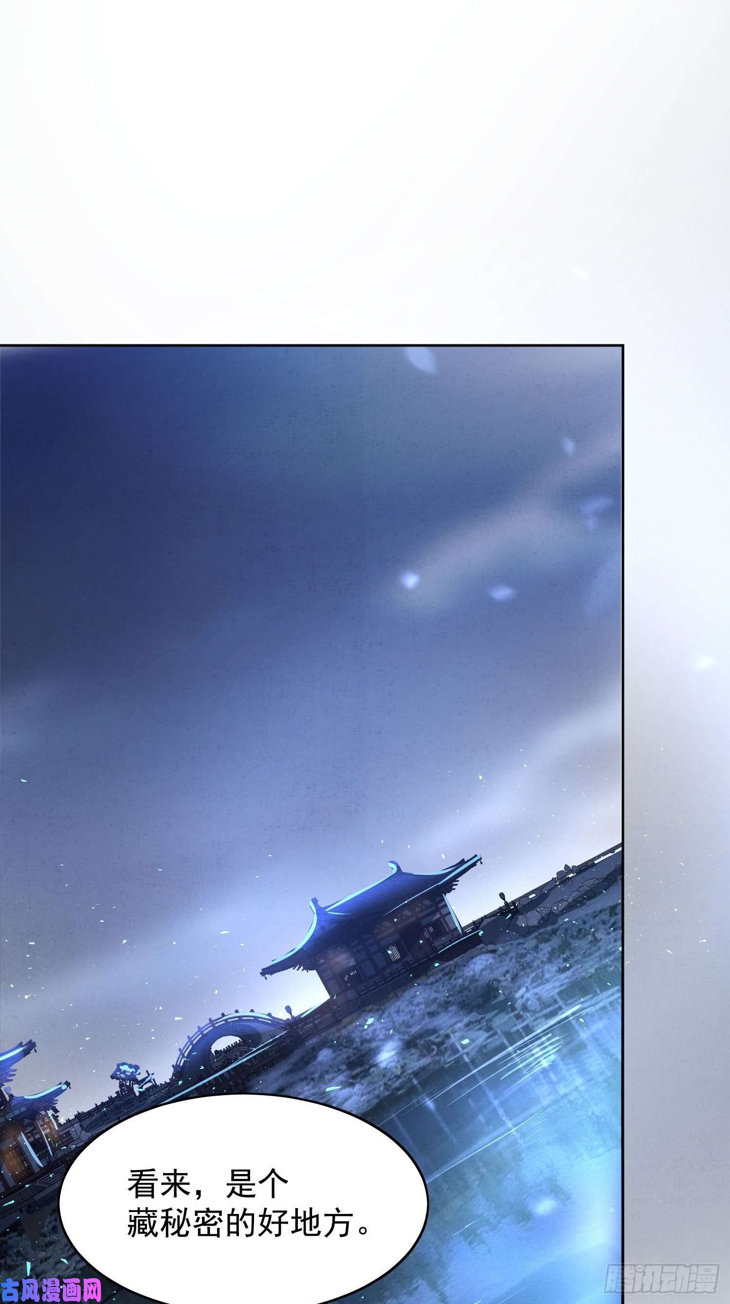 点绛唇10 凶手？