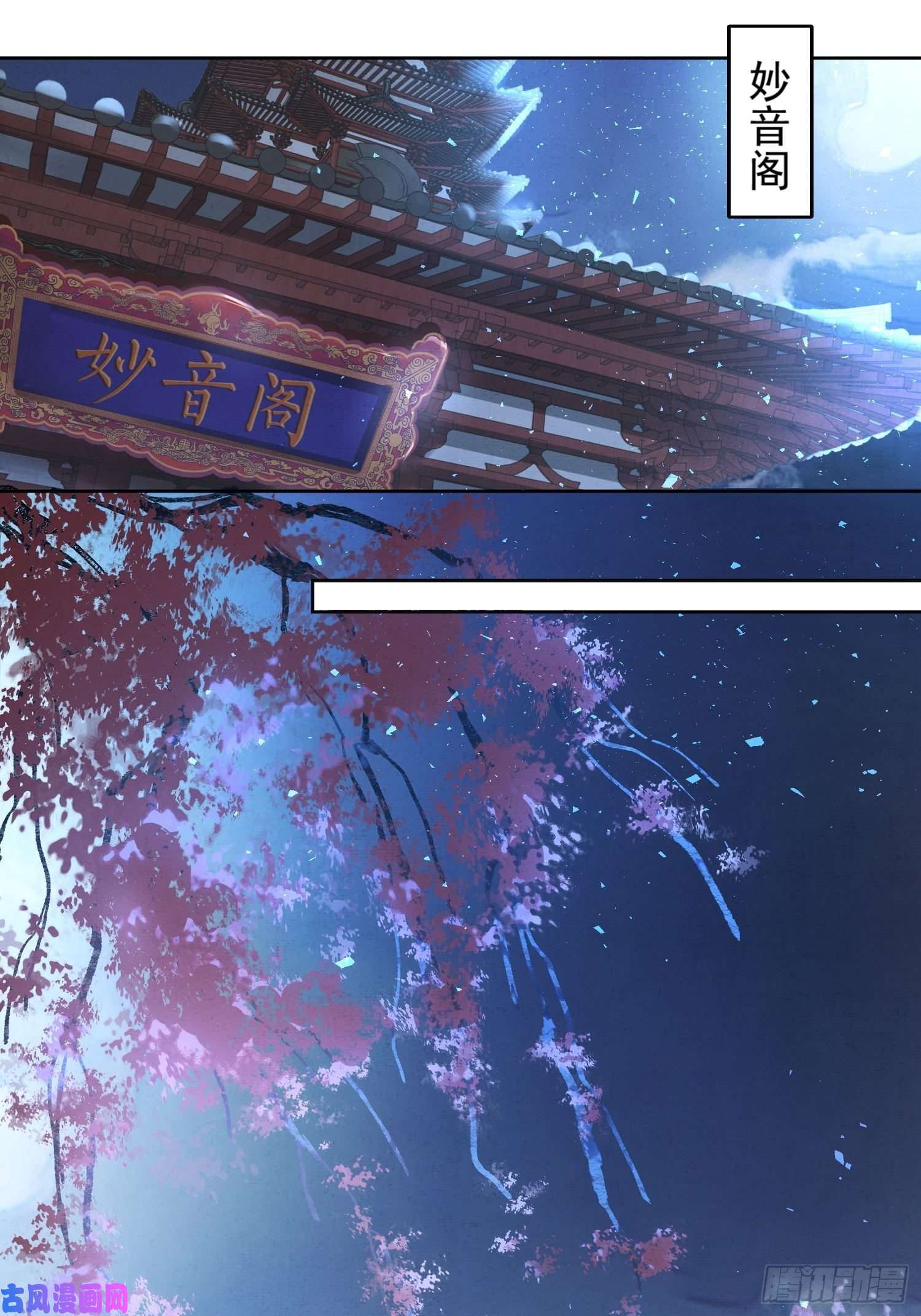 点绛唇10 凶手？
