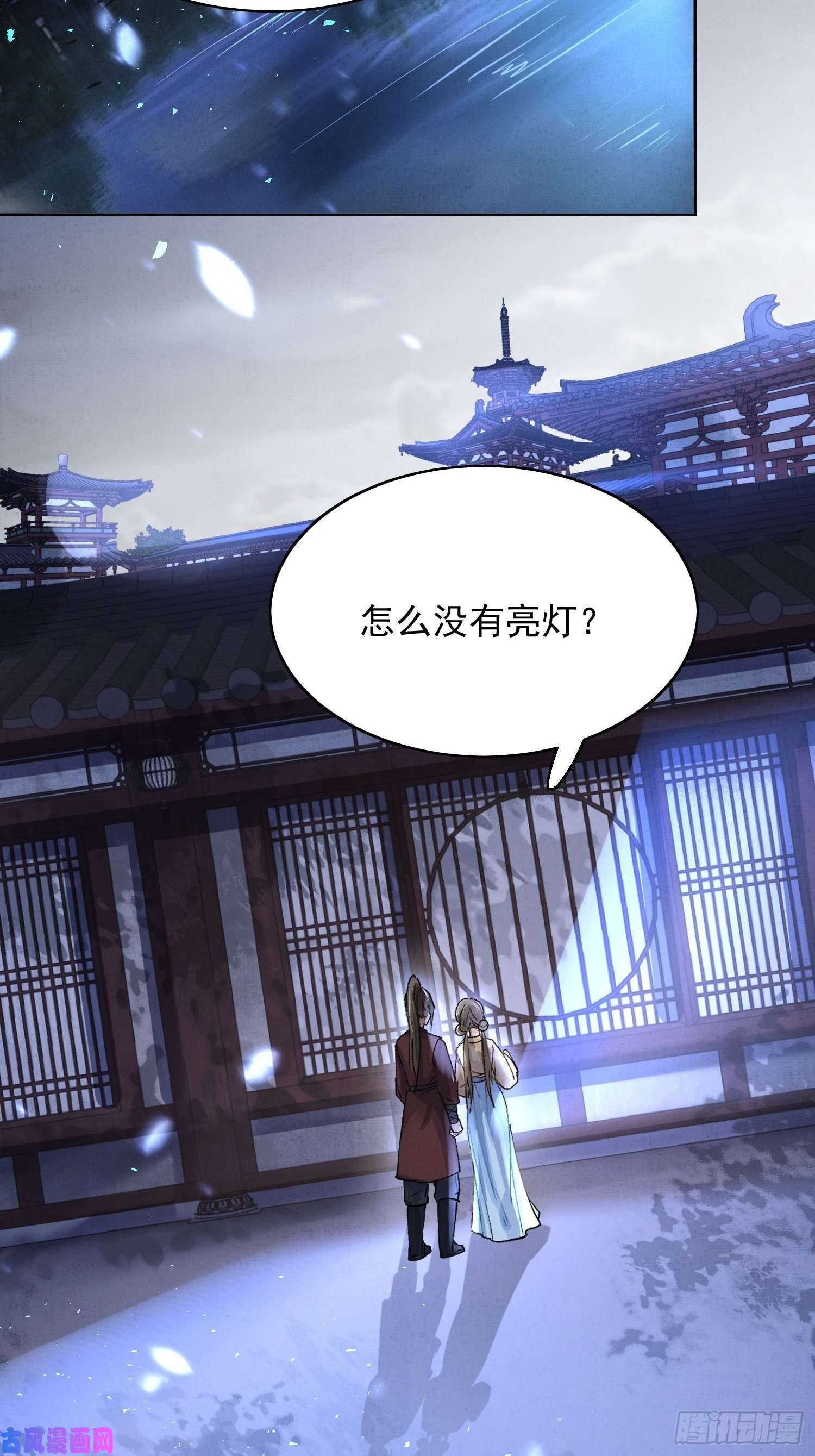 点绛唇10 凶手？