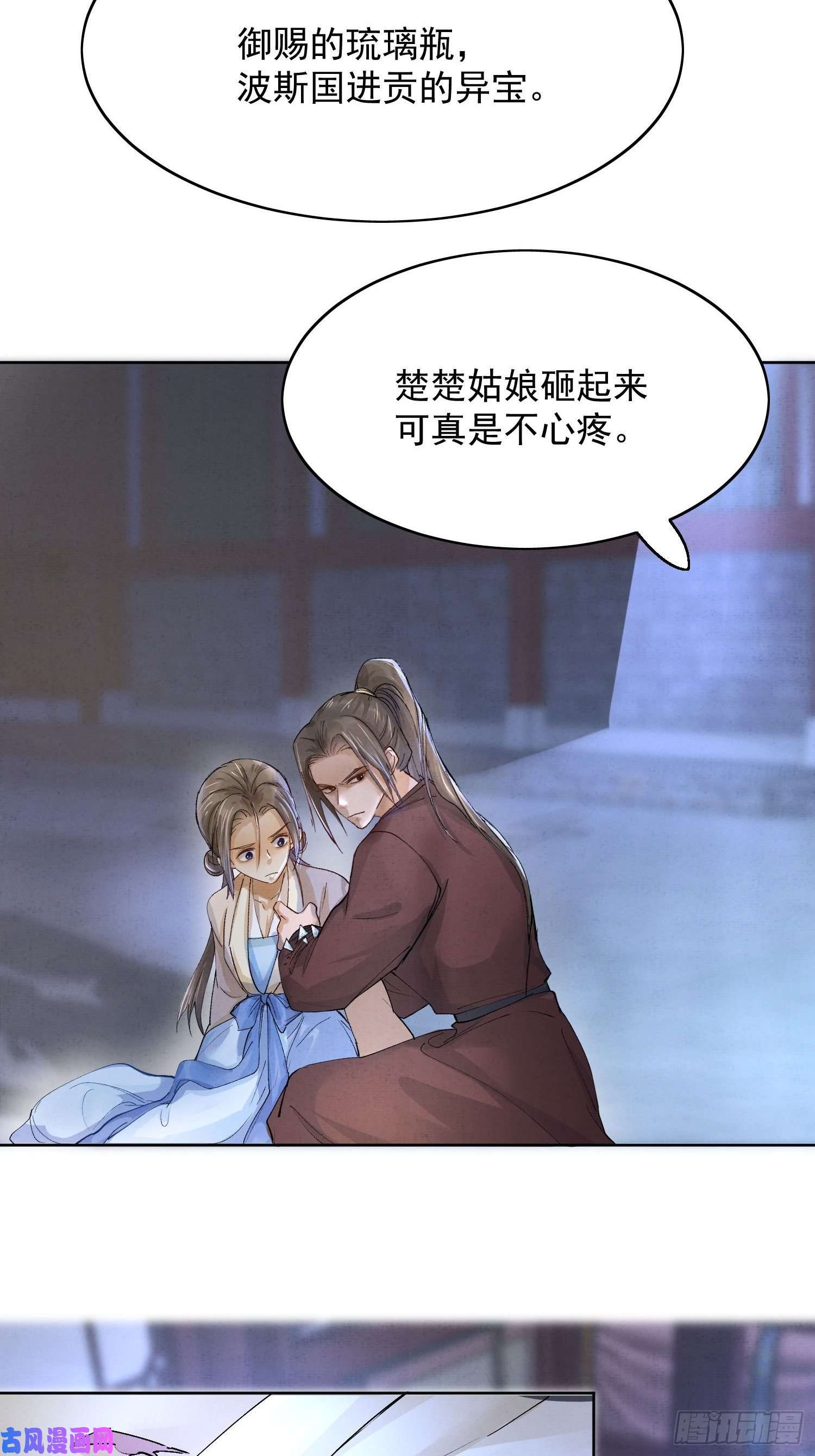点绛唇10 凶手？