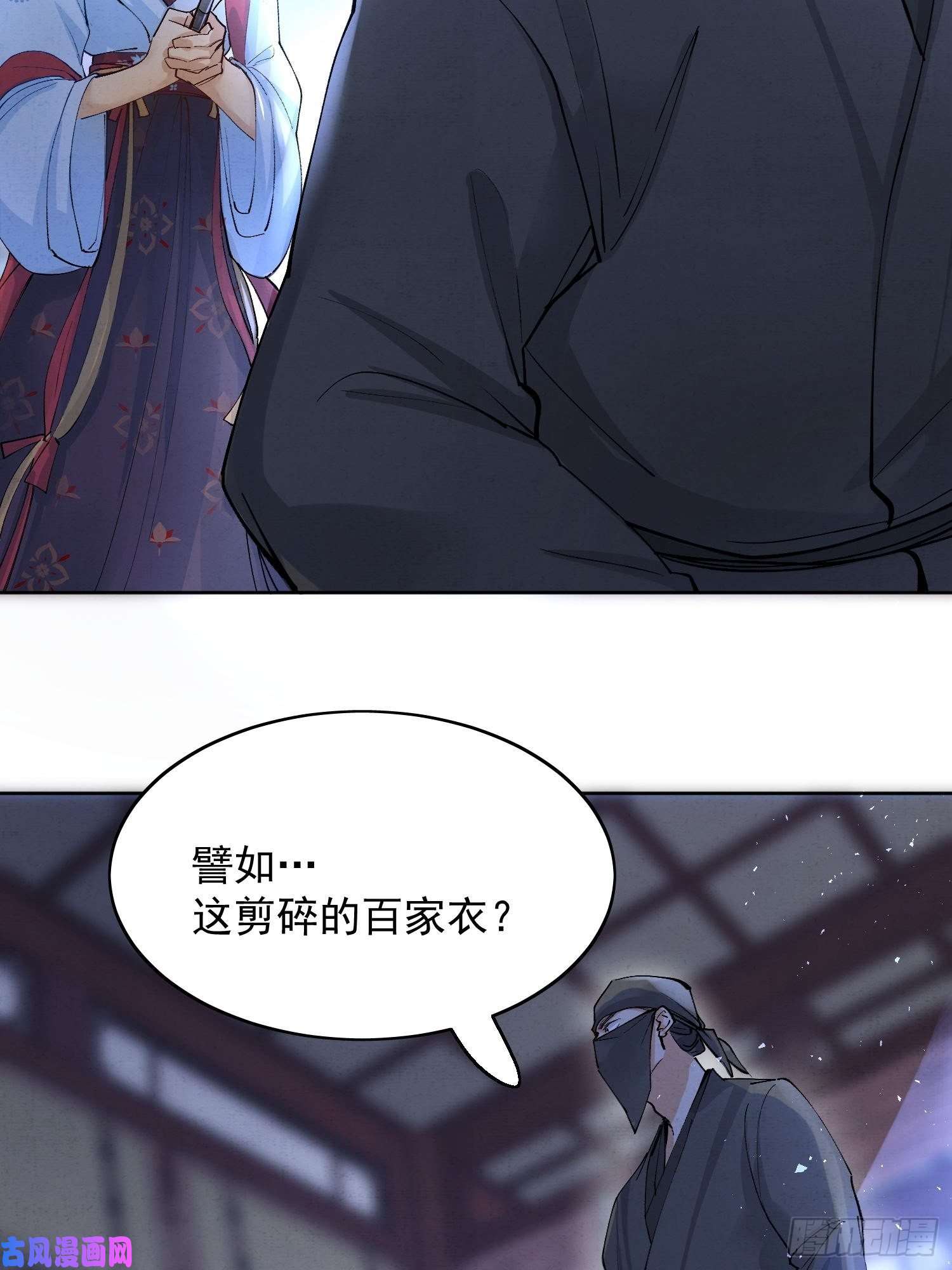 点绛唇10 凶手？