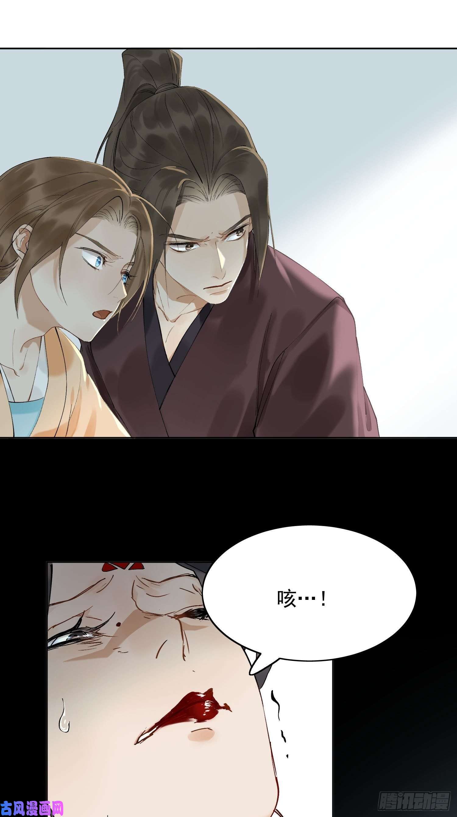 点绛唇10 凶手？