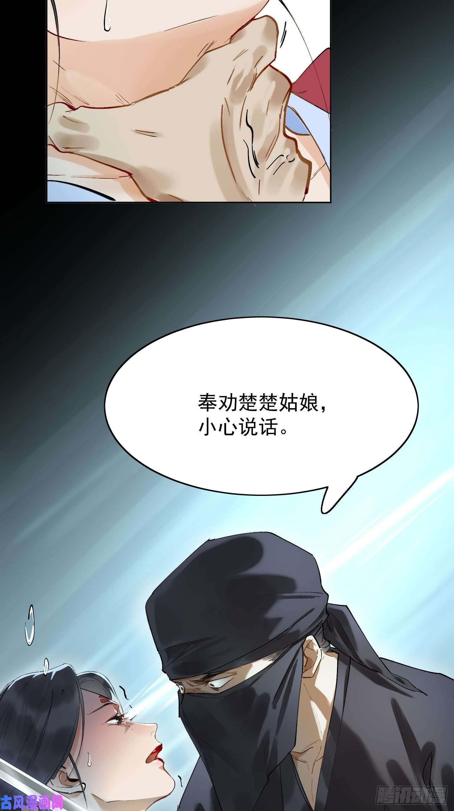 点绛唇10 凶手？
