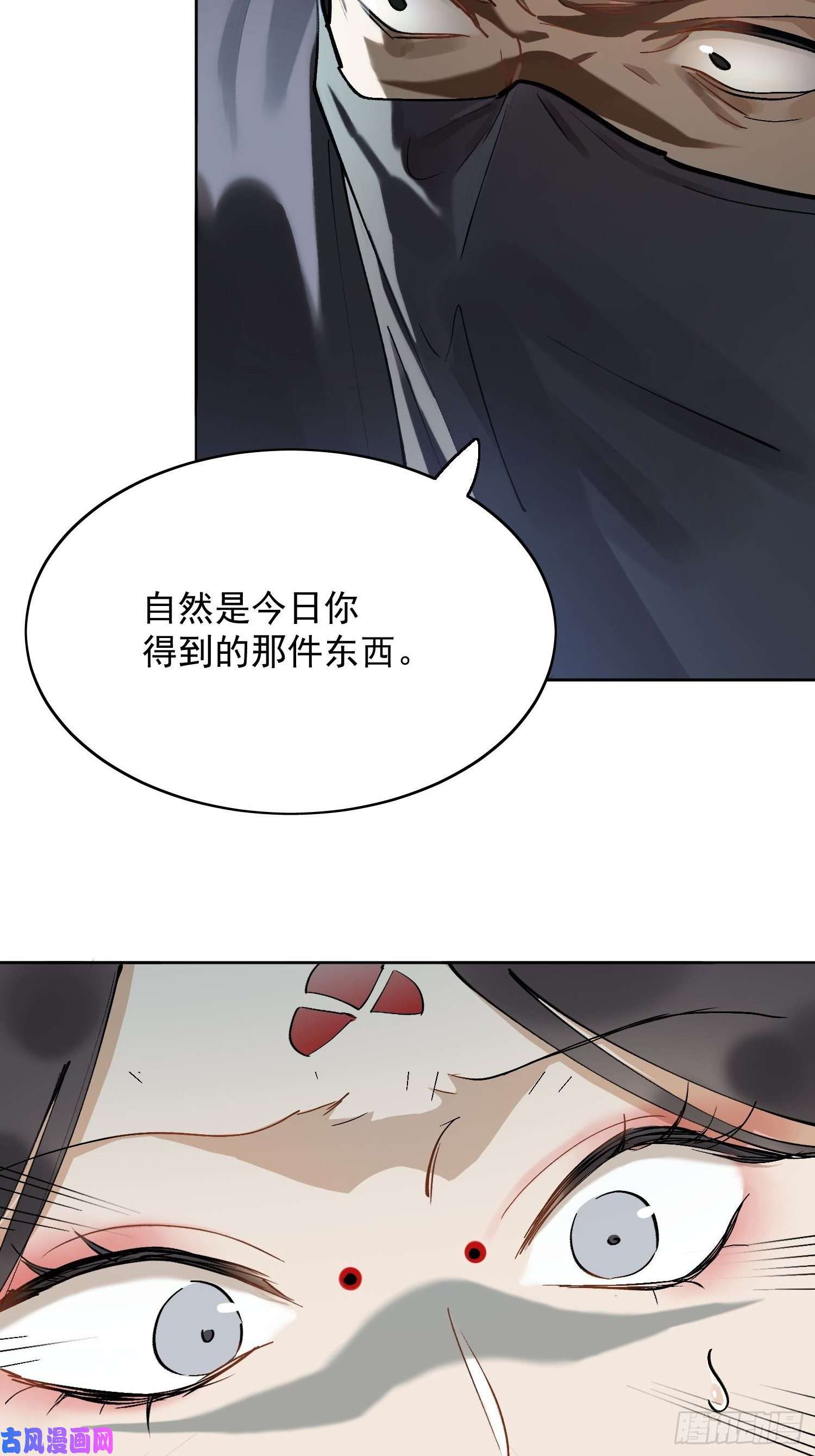 点绛唇10 凶手？