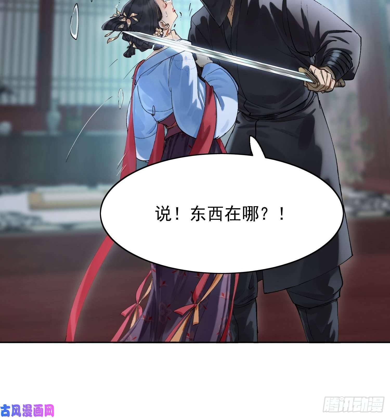 点绛唇10 凶手？