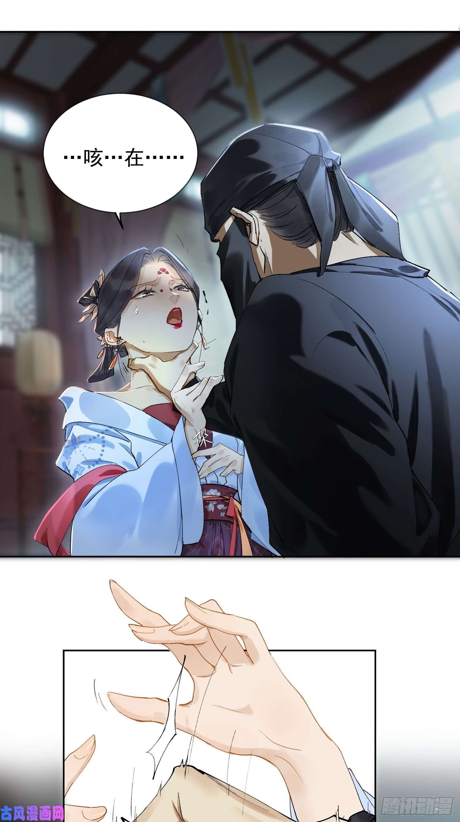 点绛唇10 凶手？