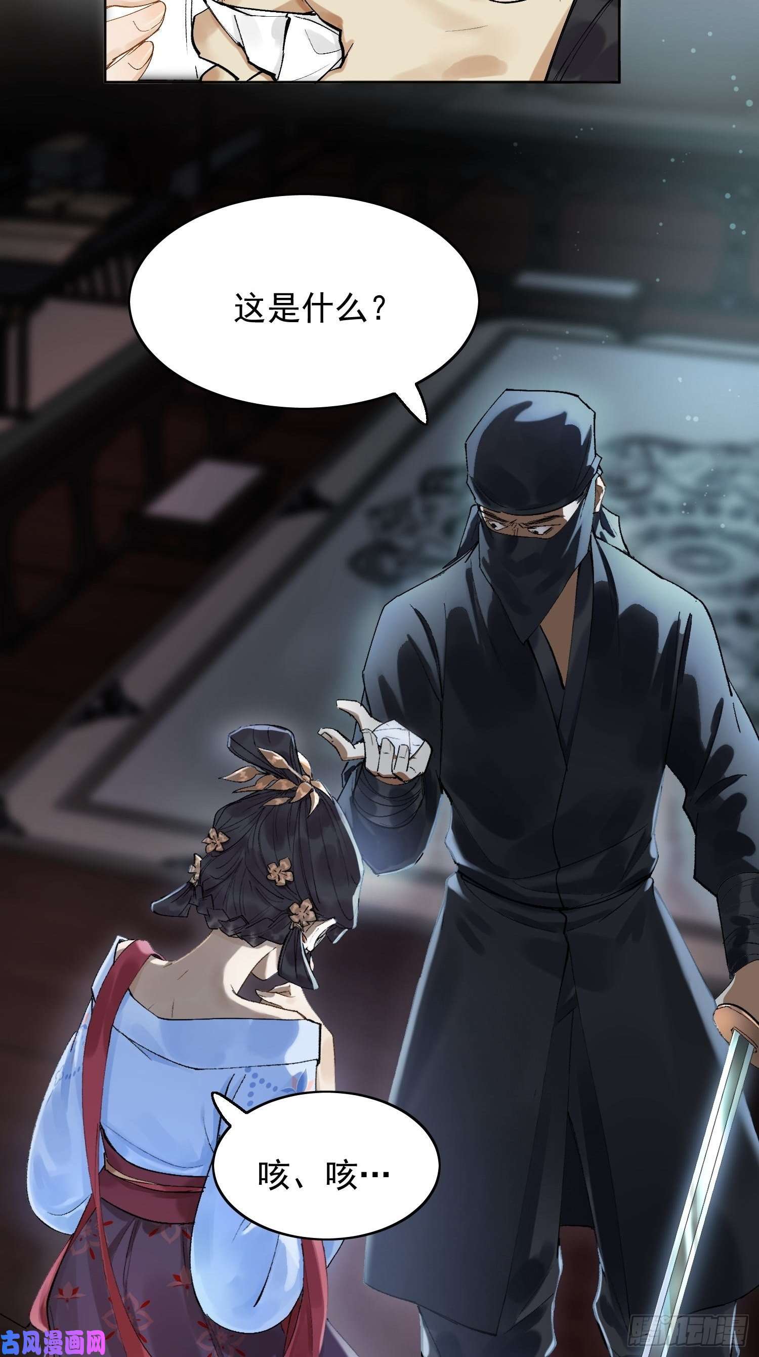 点绛唇10 凶手？