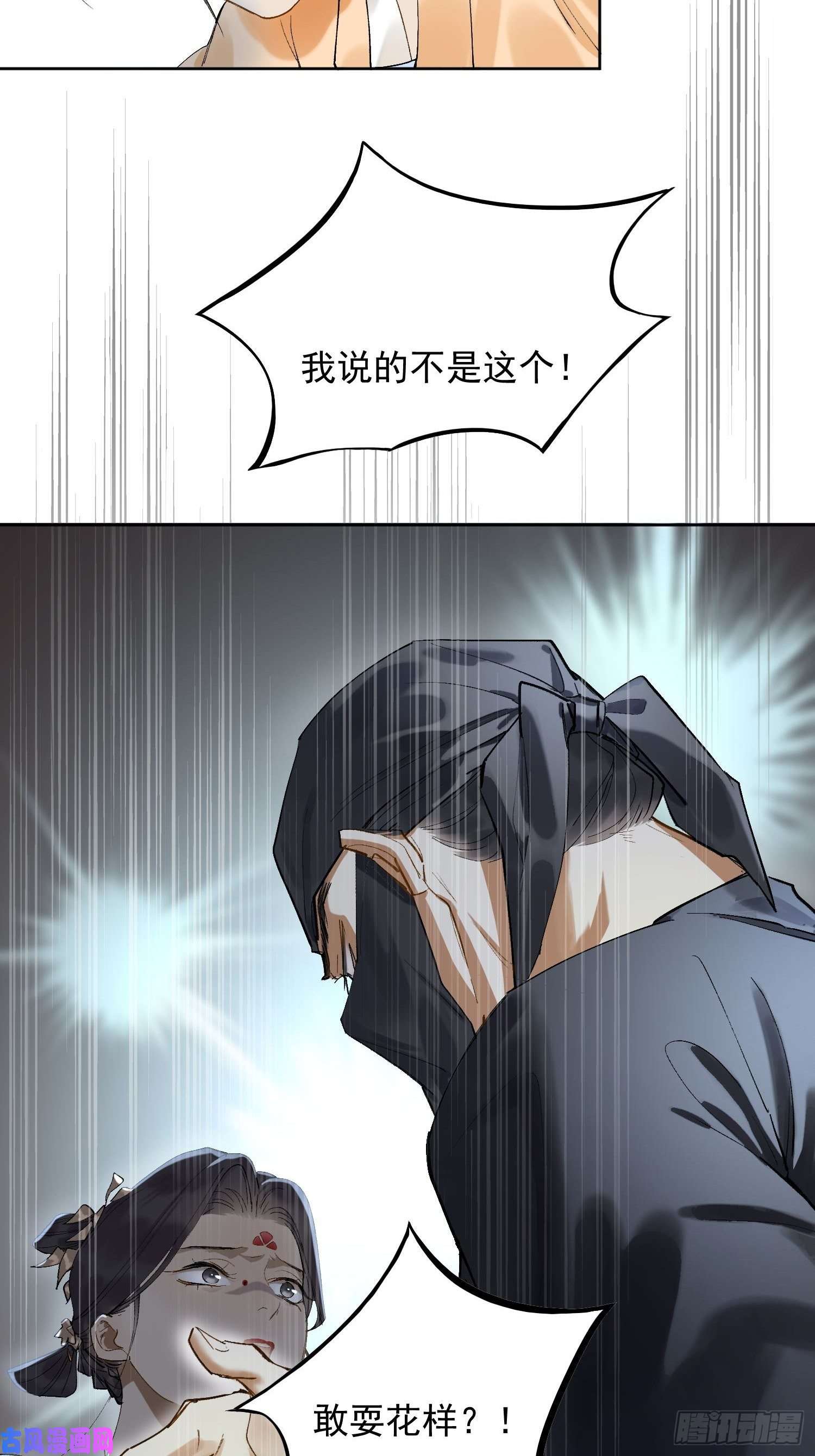 点绛唇10 凶手？