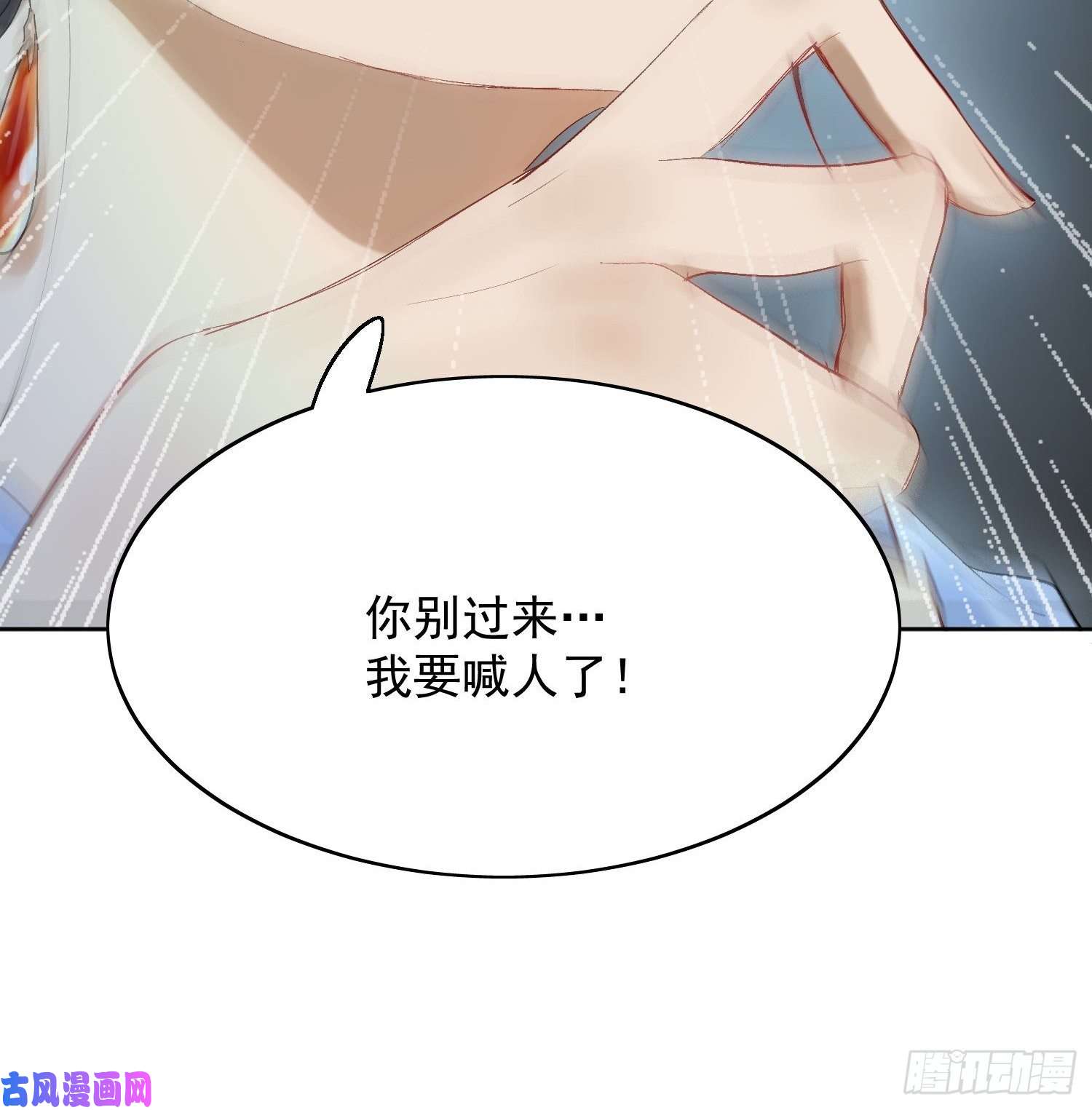 点绛唇10 凶手？