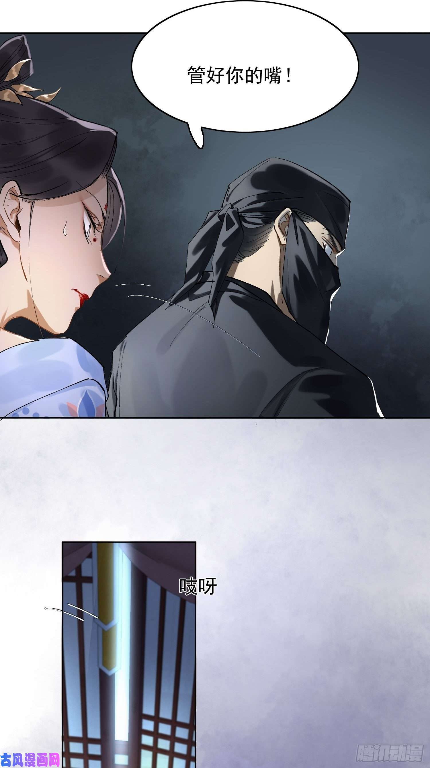 点绛唇10 凶手？