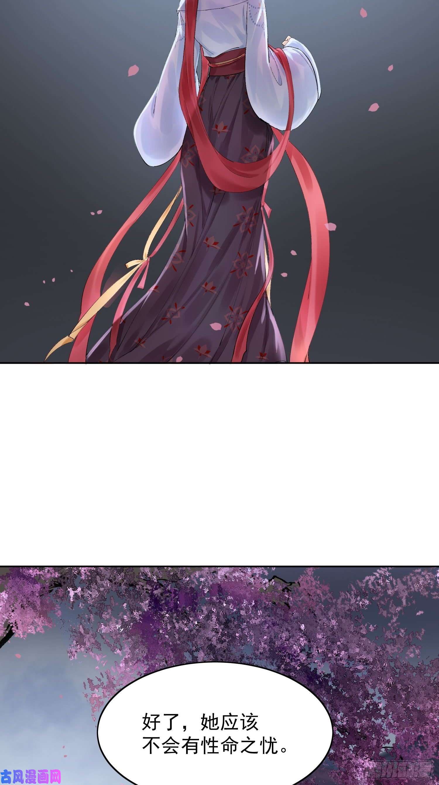点绛唇10 凶手？