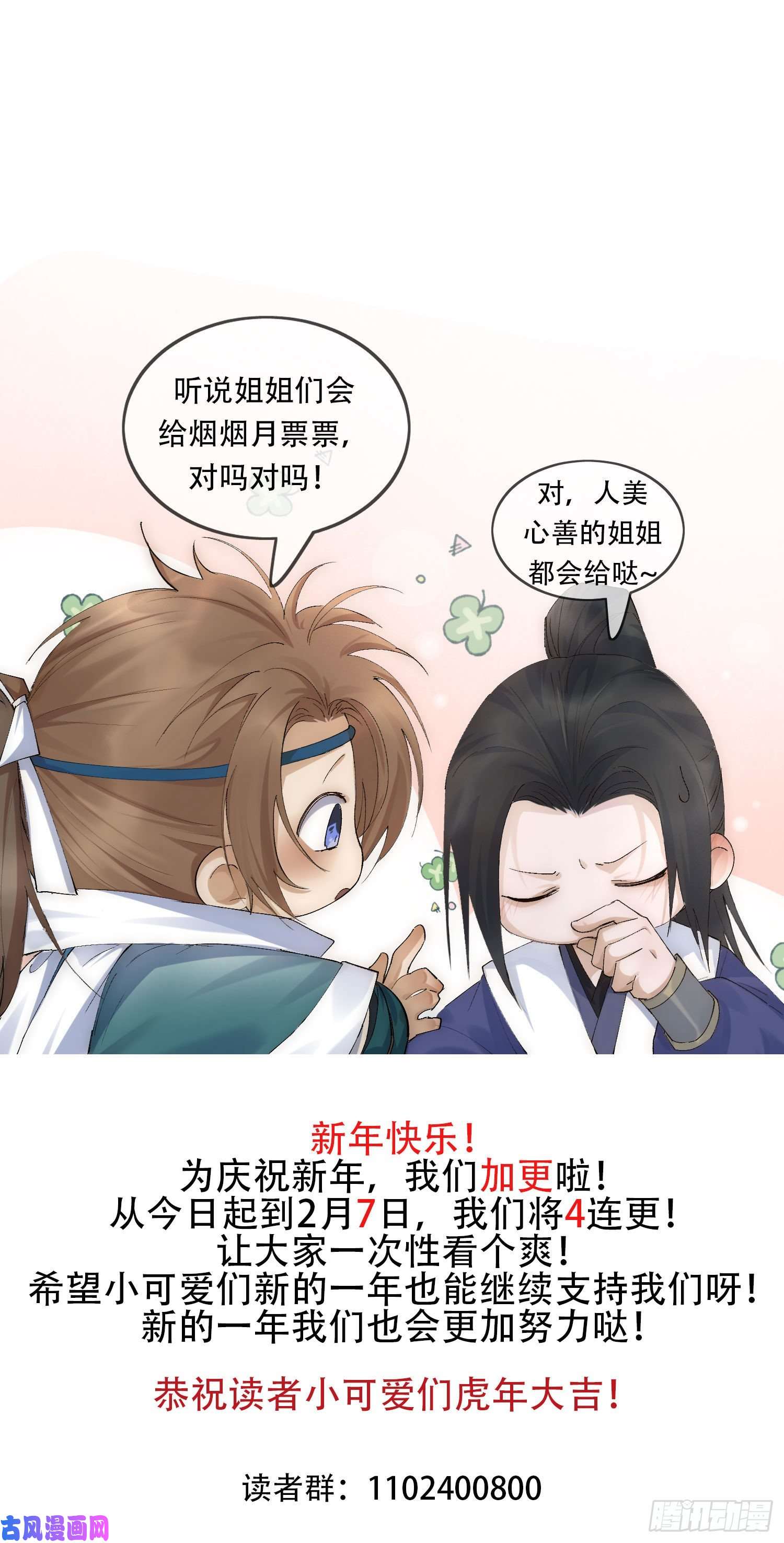 点绛唇10 凶手？