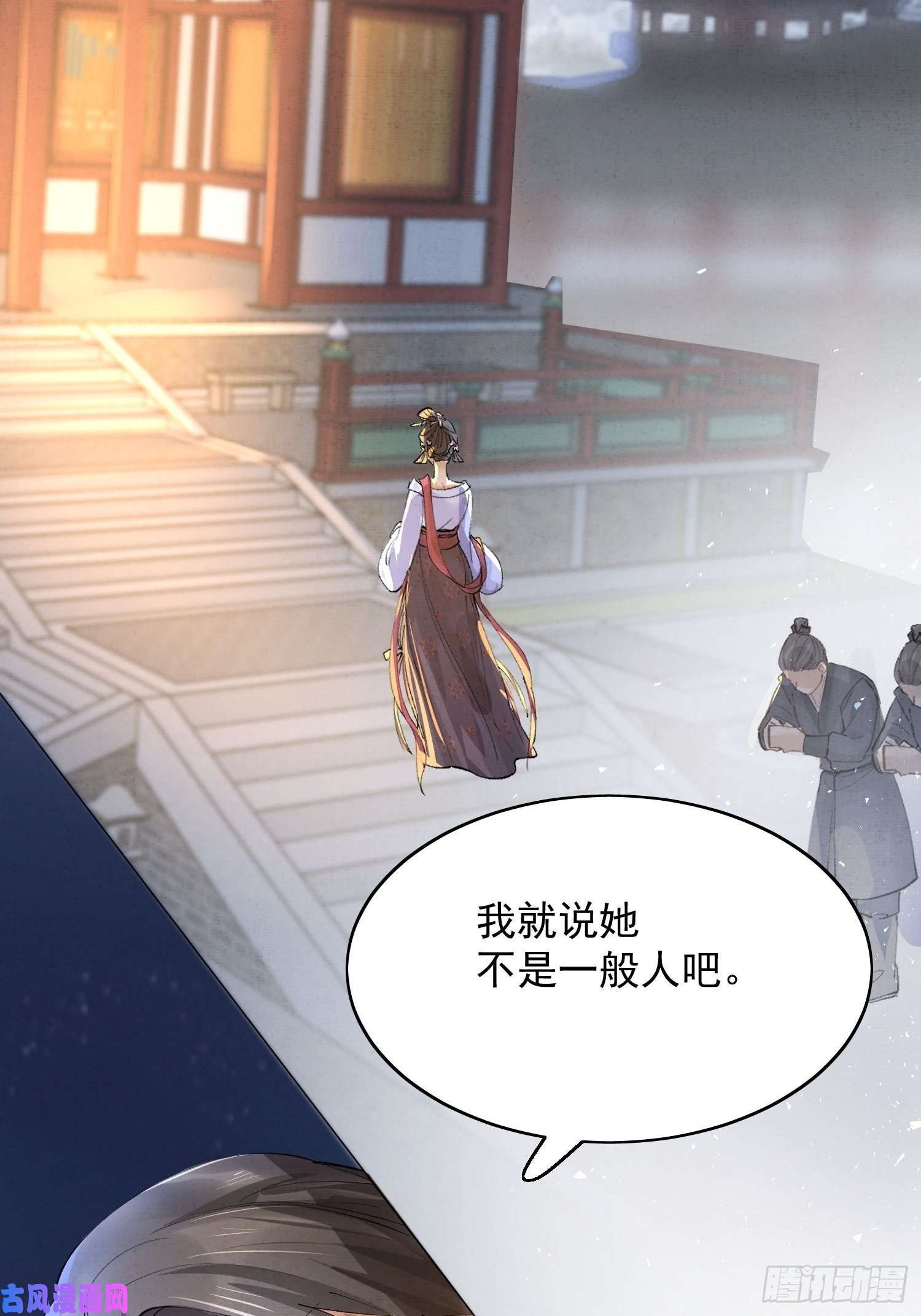 点绛唇10 凶手？
