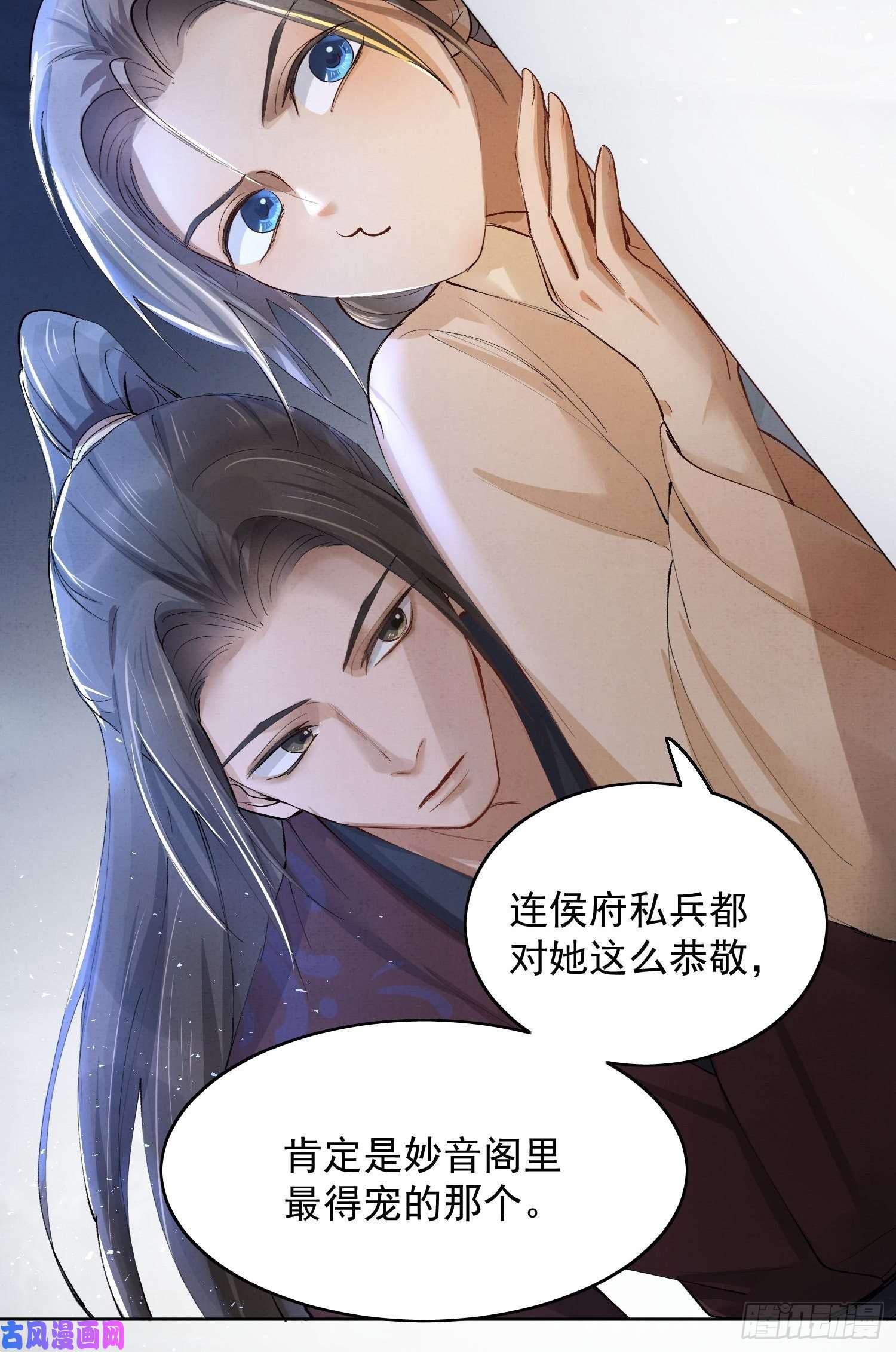 点绛唇10 凶手？