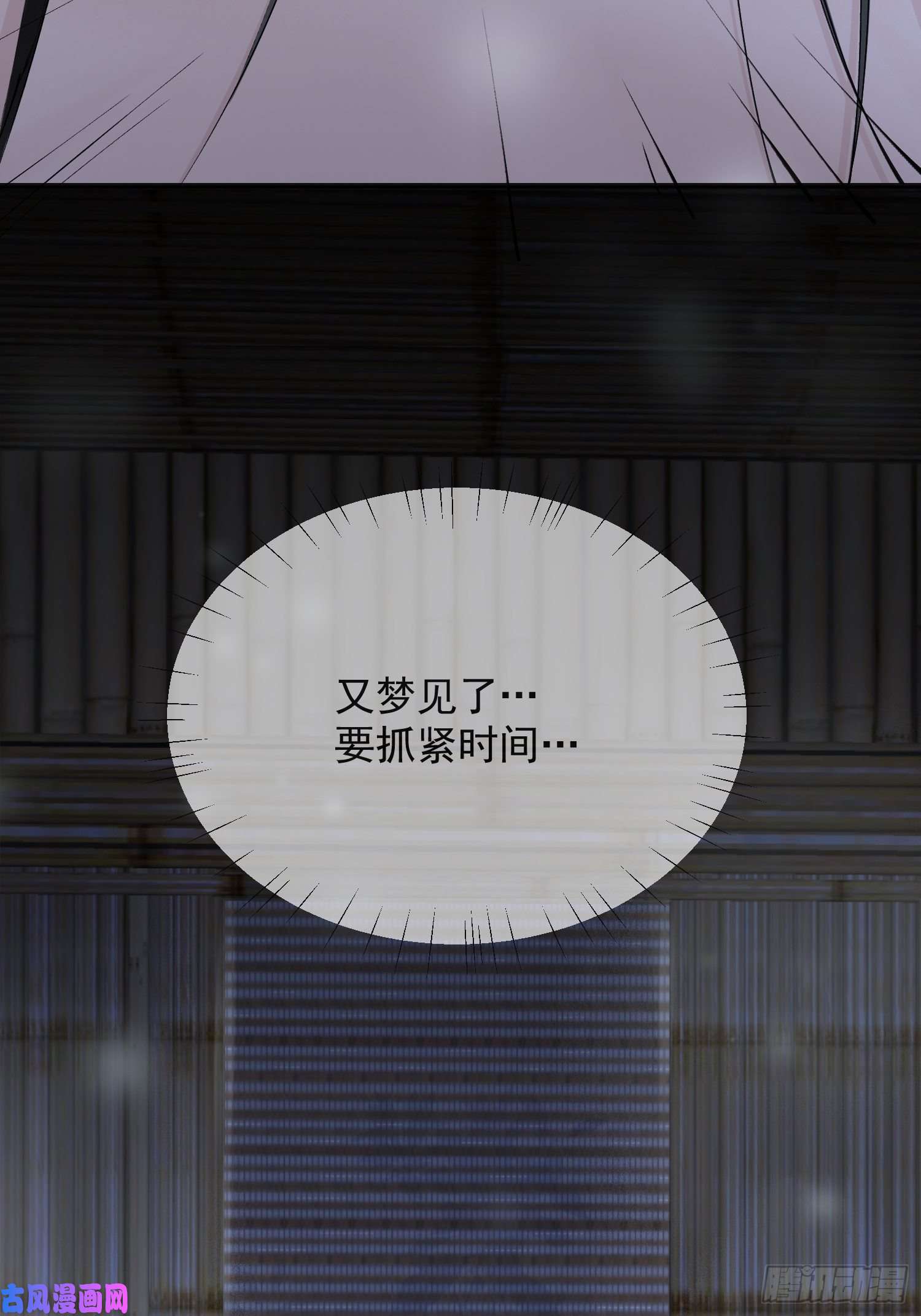 点绛唇11 中毒