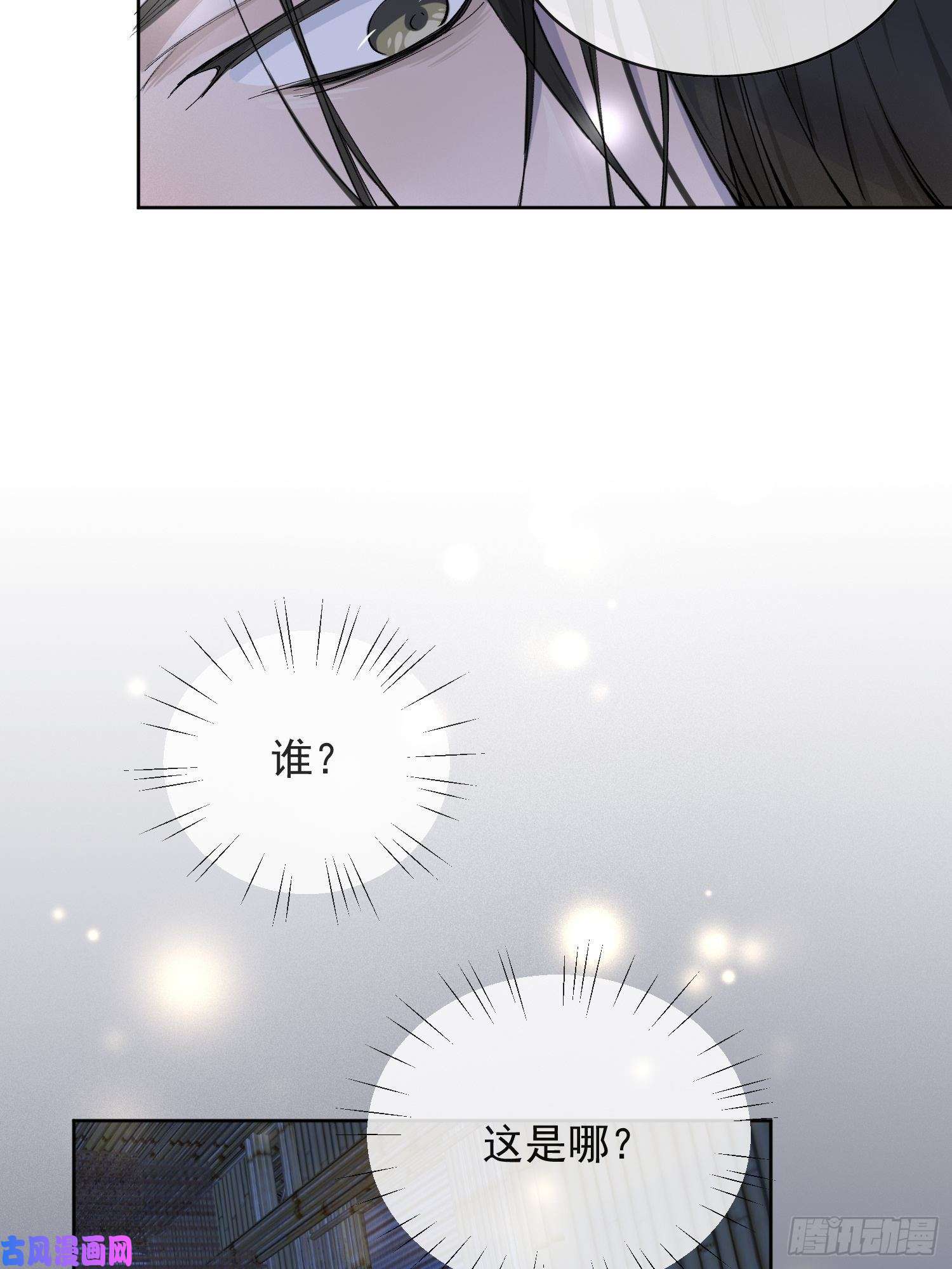 点绛唇11 中毒