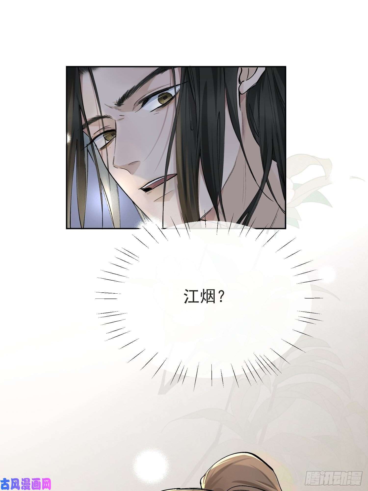 点绛唇11 中毒