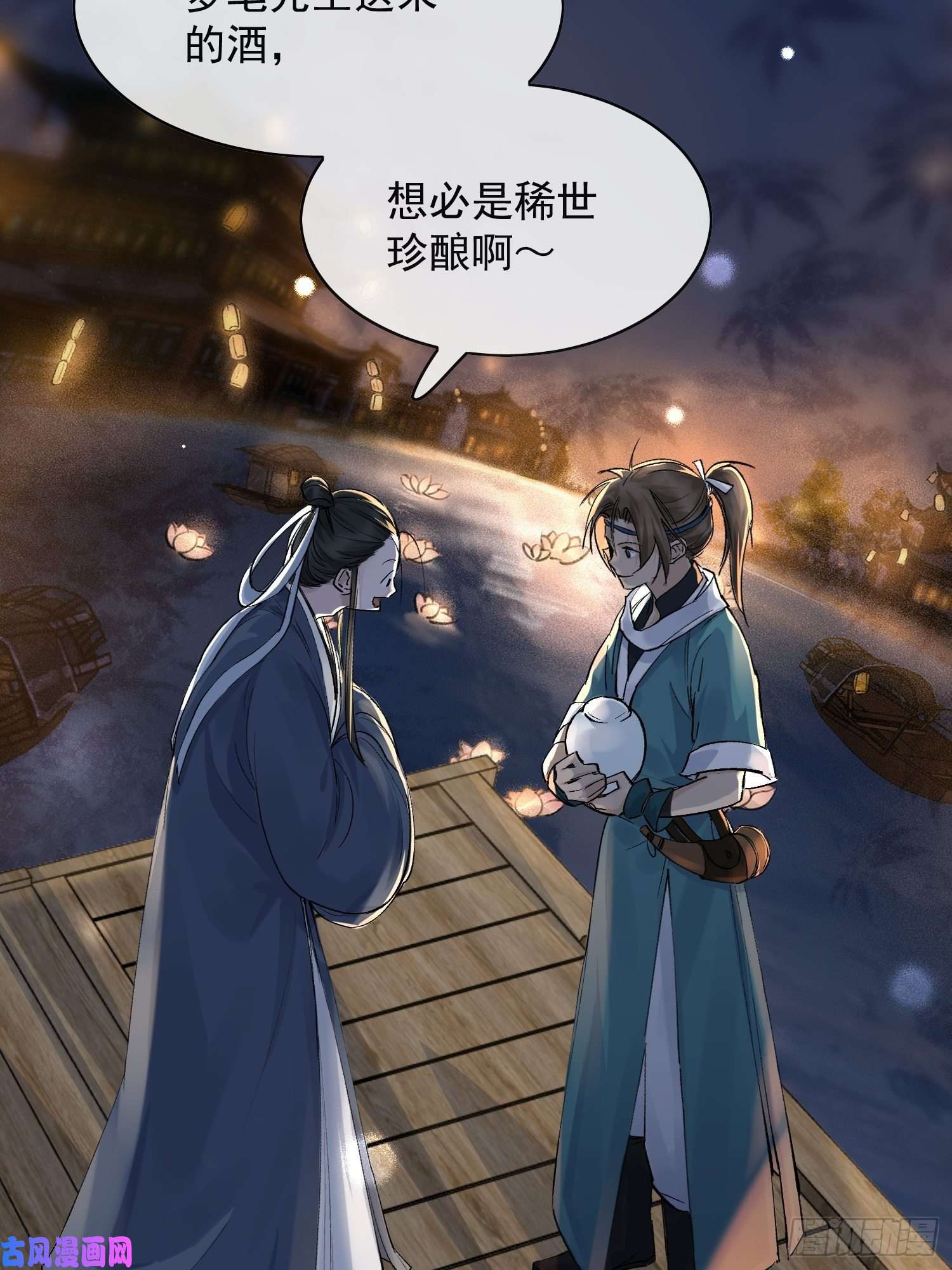 点绛唇11 中毒