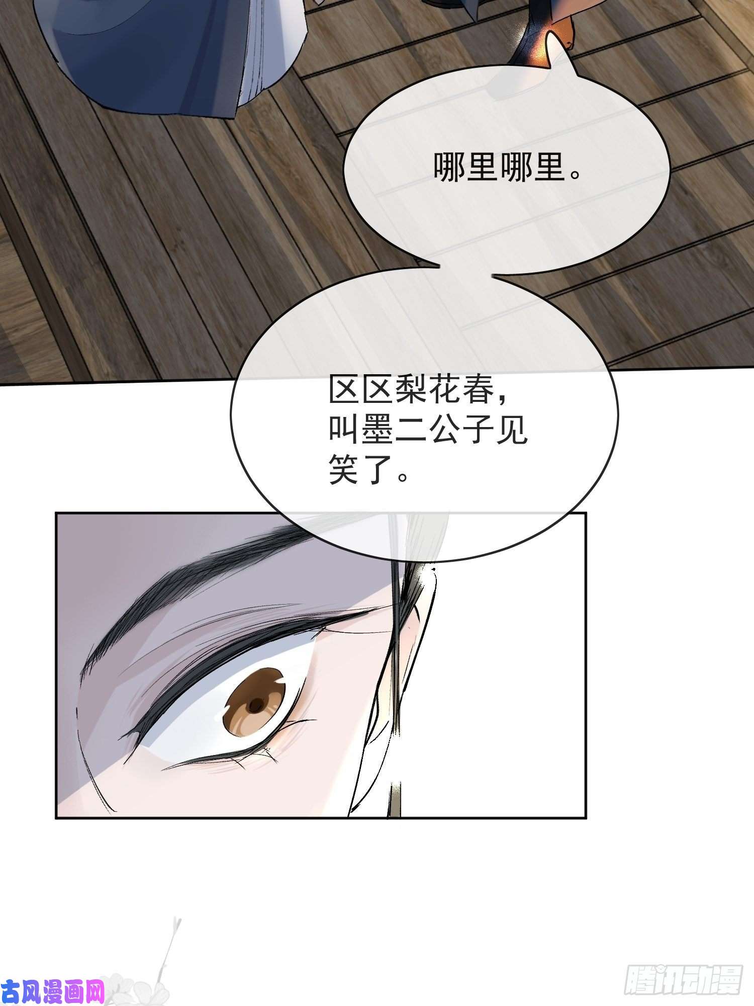 点绛唇11 中毒