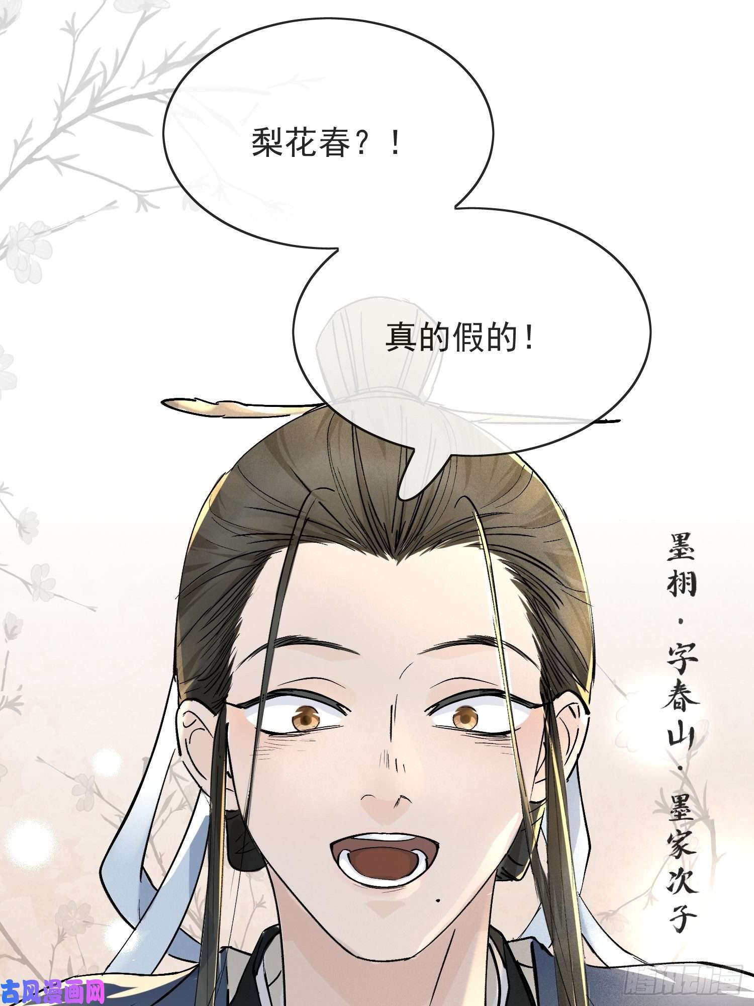 点绛唇11 中毒