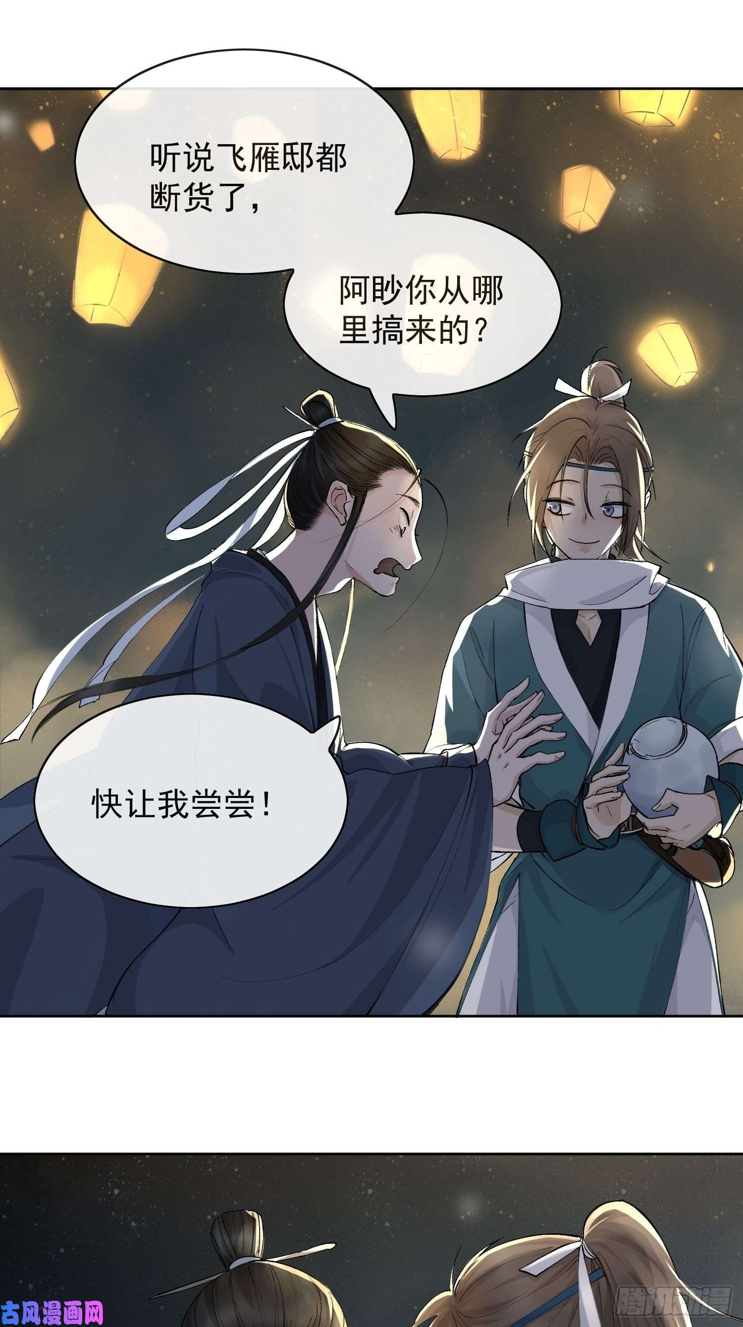 点绛唇11 中毒