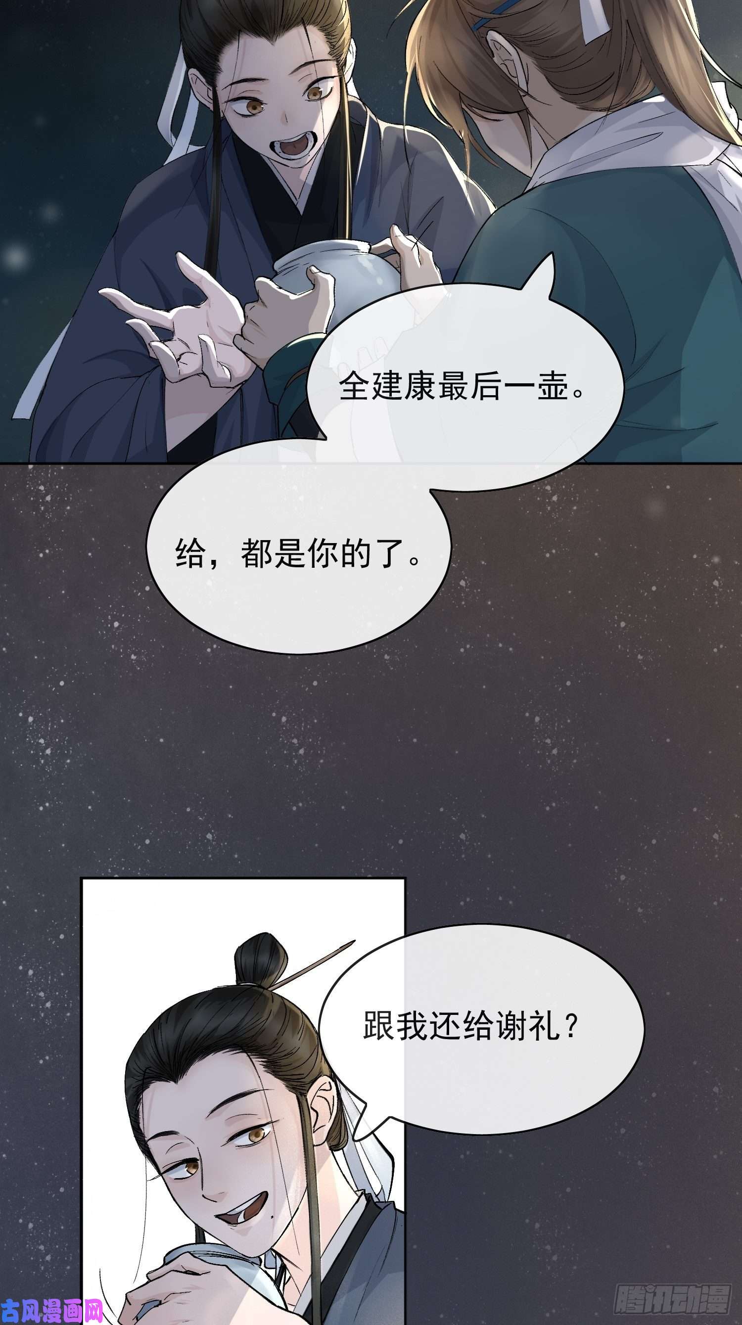 点绛唇11 中毒