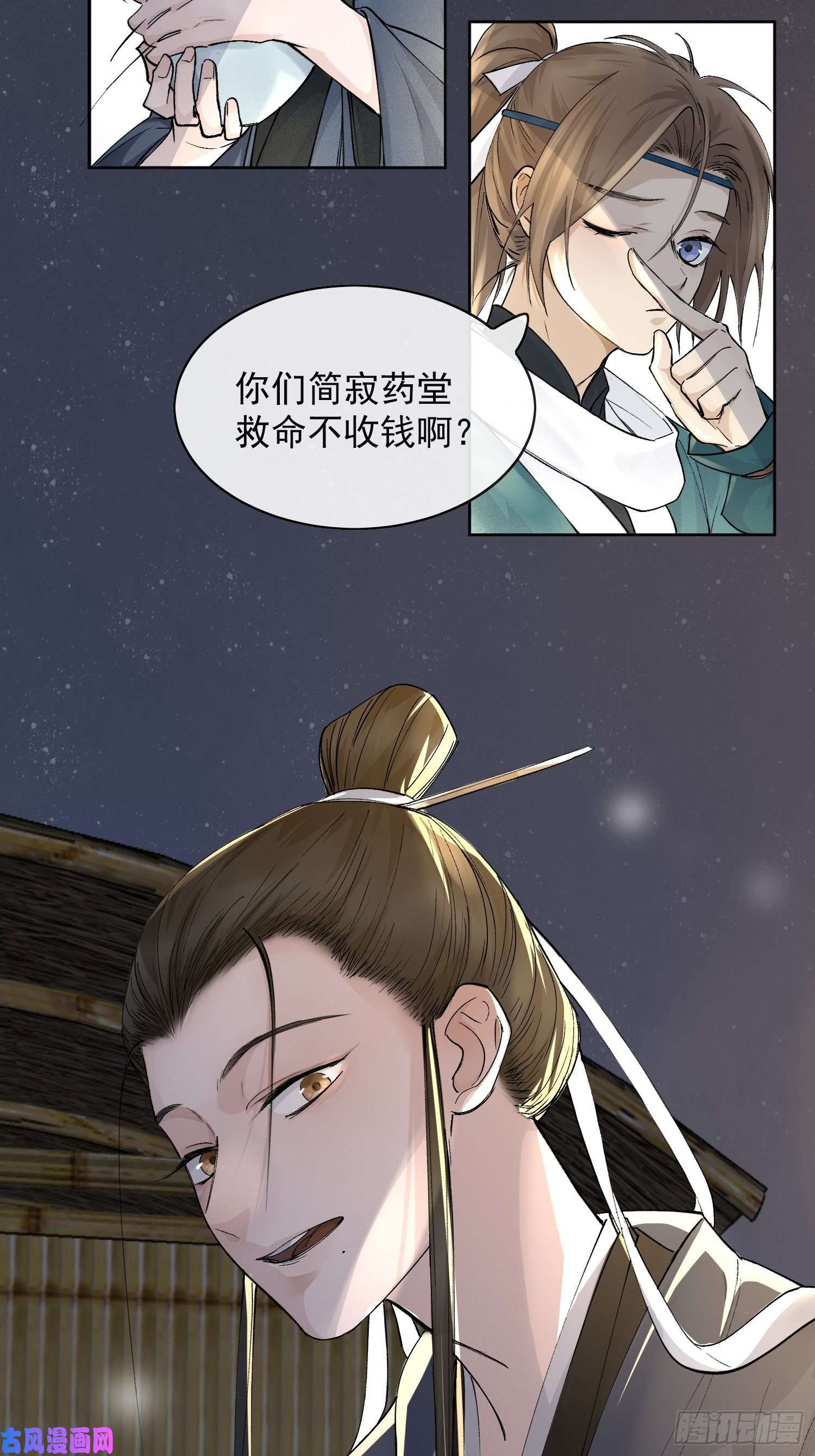 点绛唇11 中毒