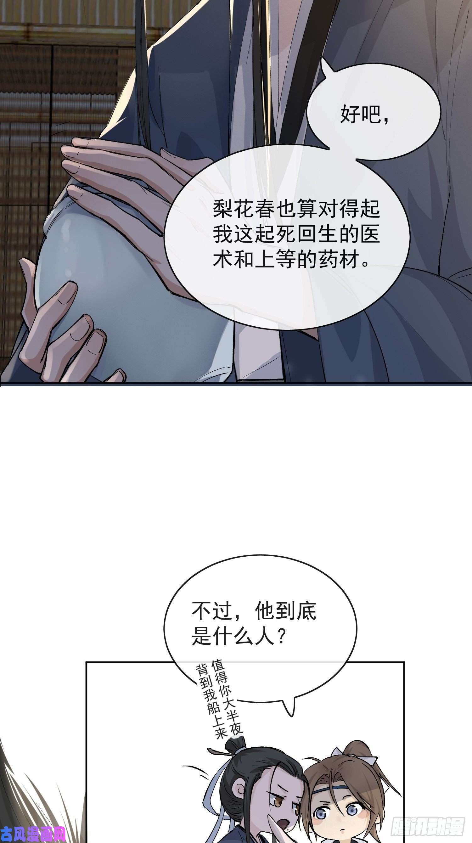 点绛唇11 中毒