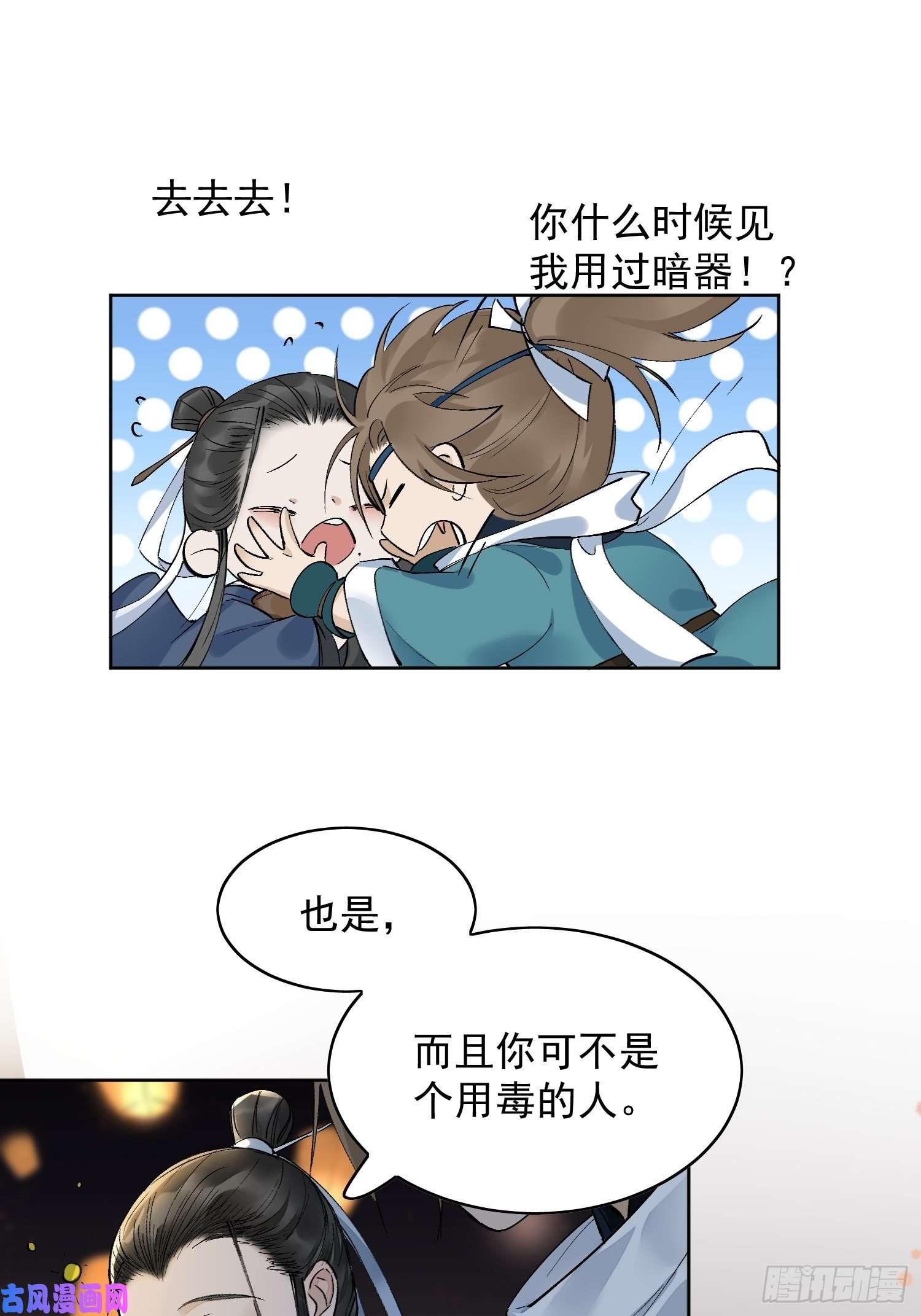 点绛唇11 中毒
