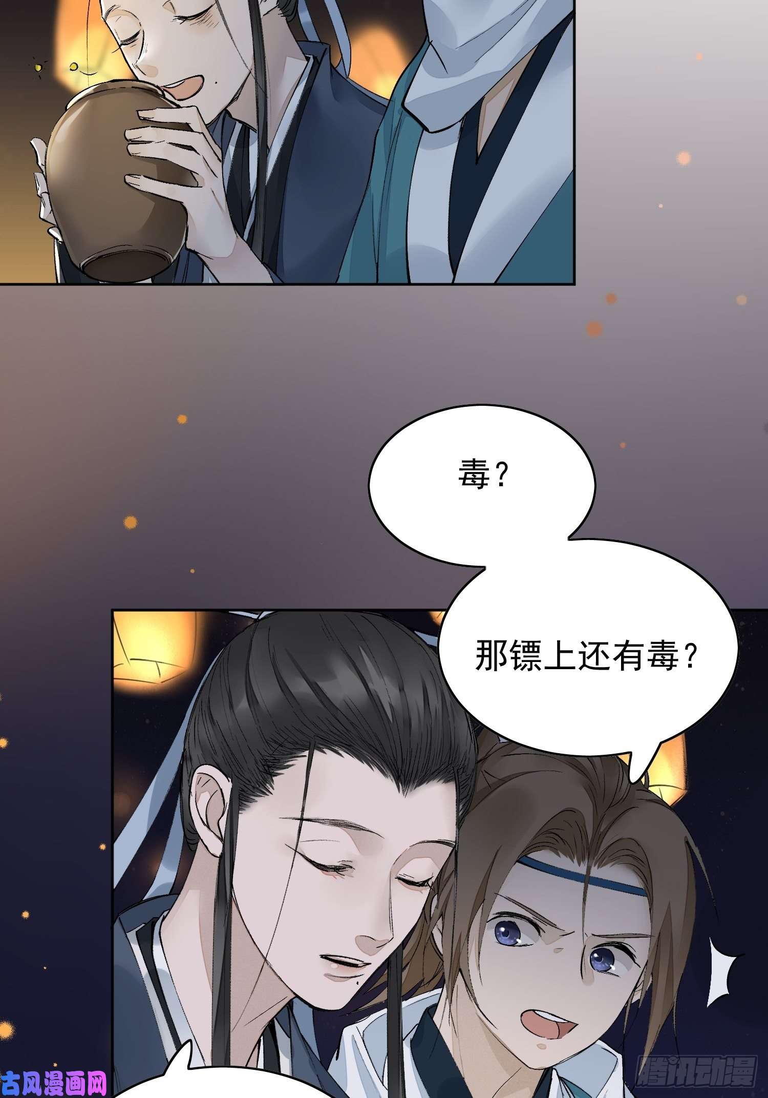 点绛唇11 中毒