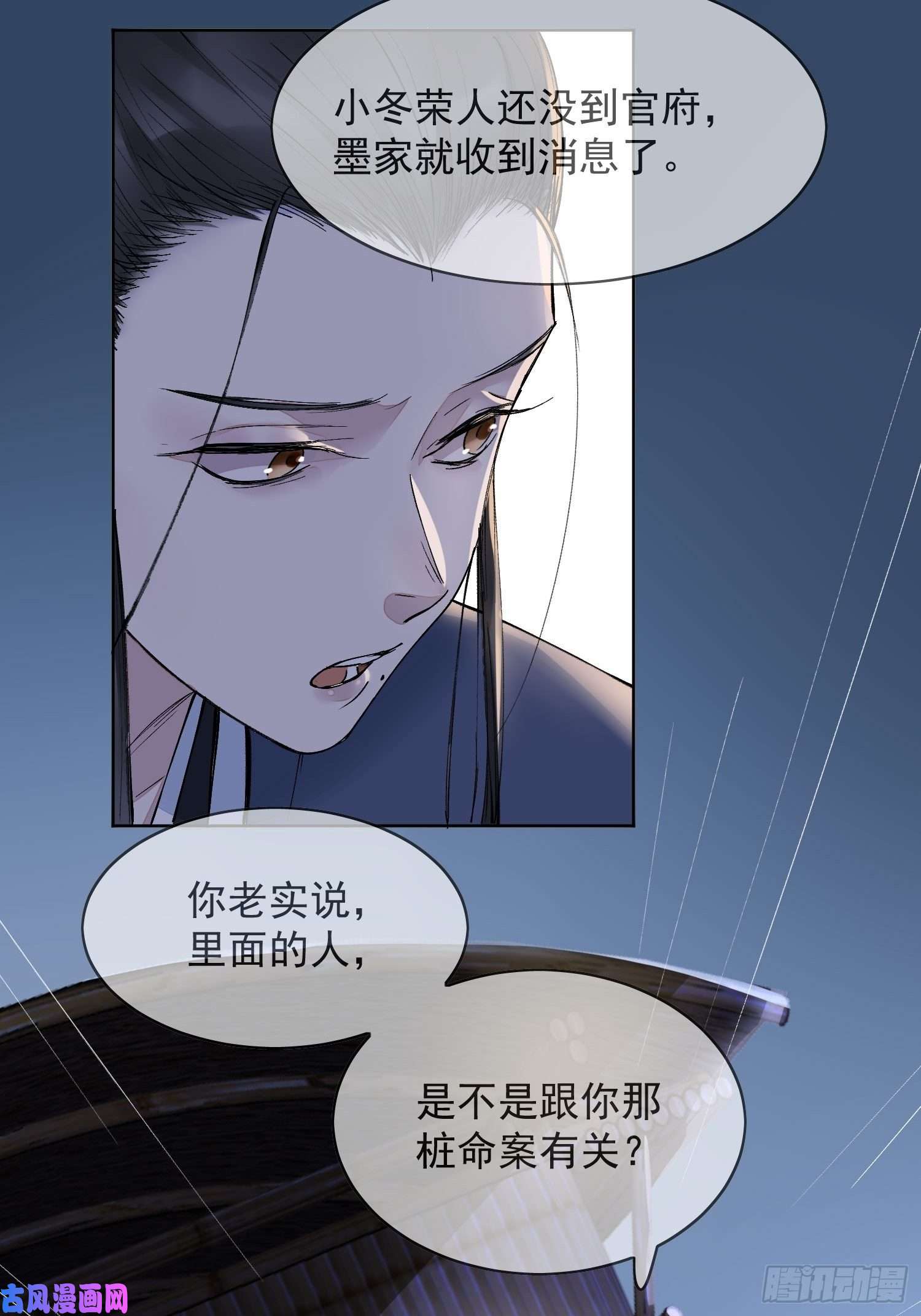 点绛唇11 中毒