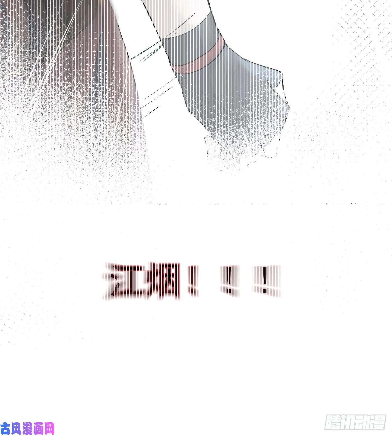 点绛唇11 中毒