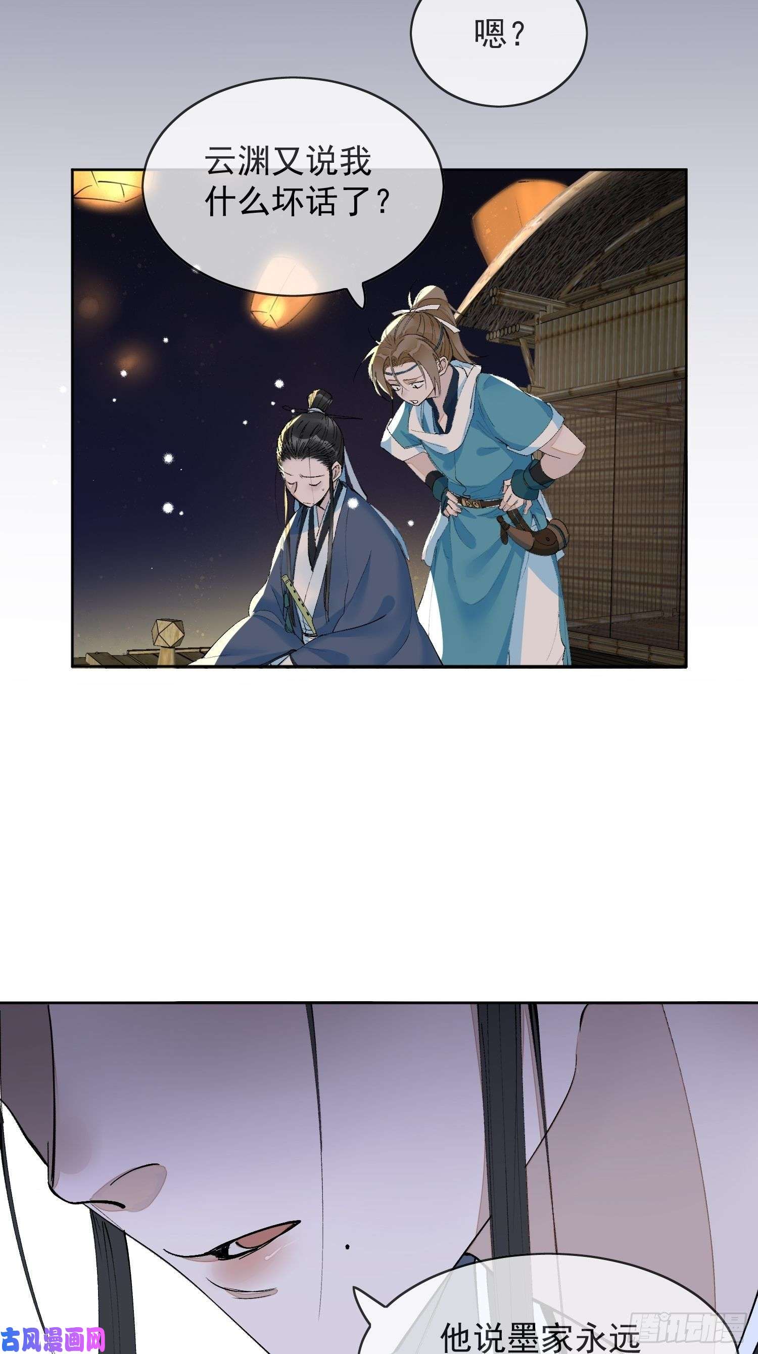 点绛唇12 我走你们自便！