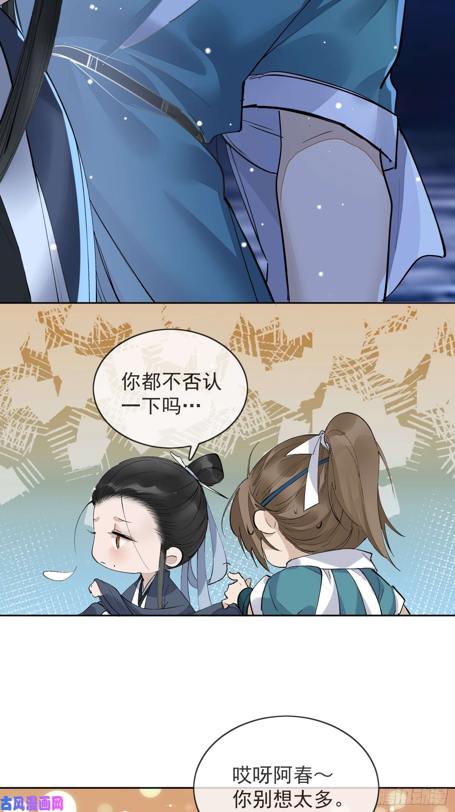 点绛唇12 我走你们自便！