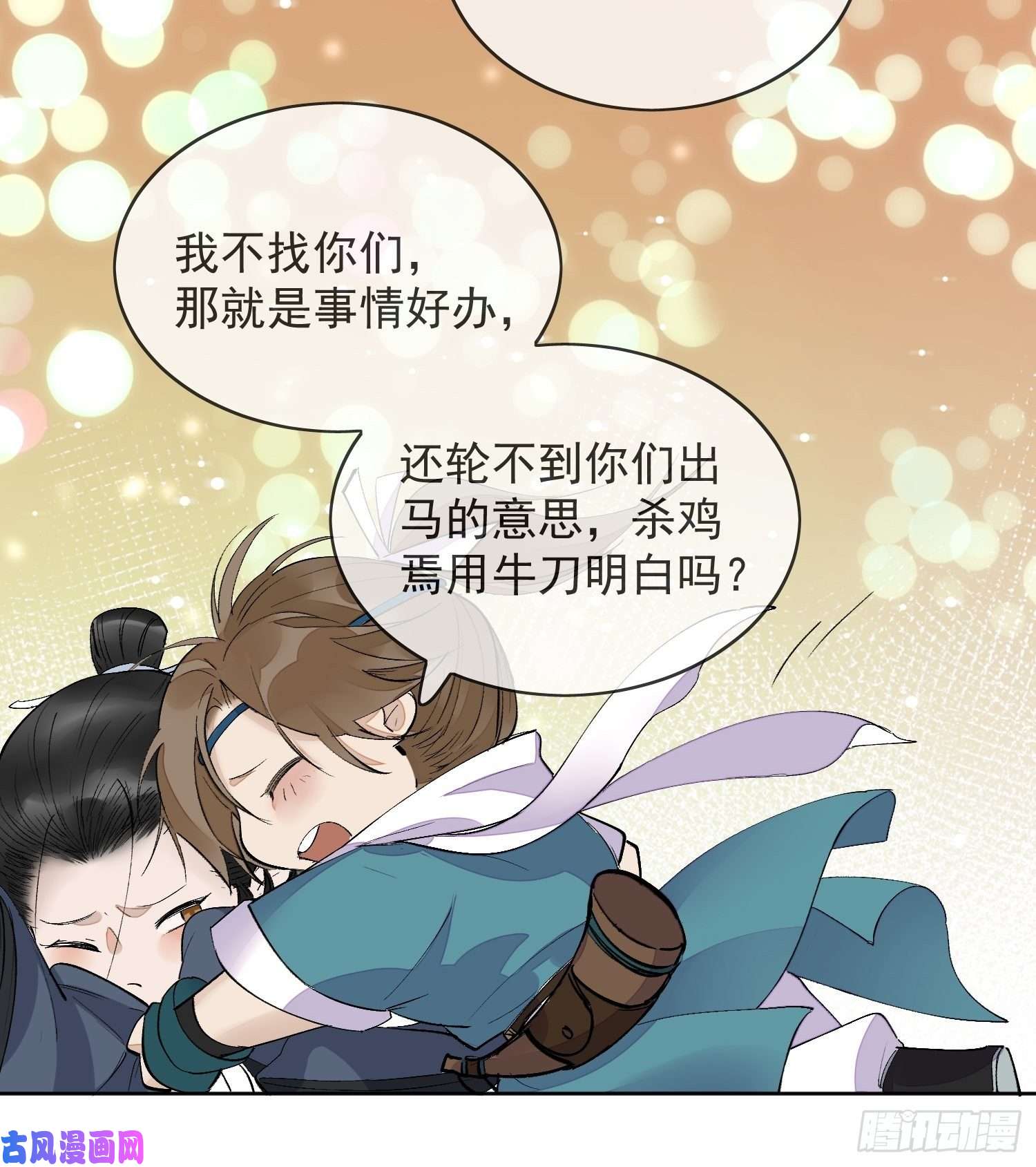 点绛唇12 我走你们自便！