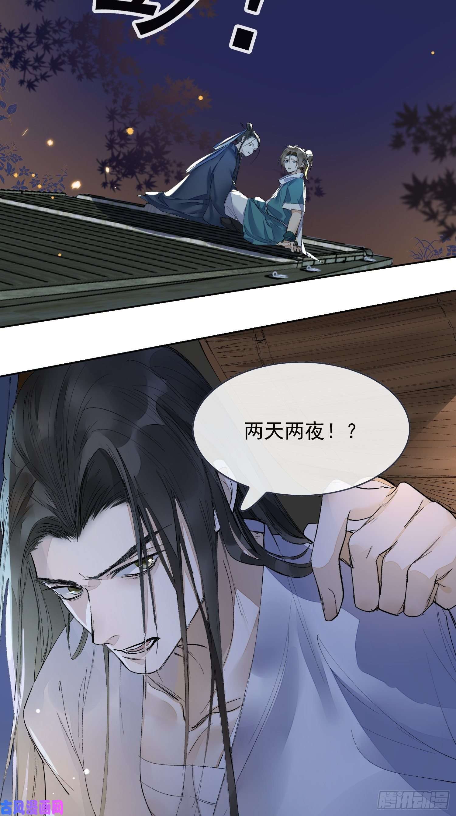 点绛唇12 我走你们自便！