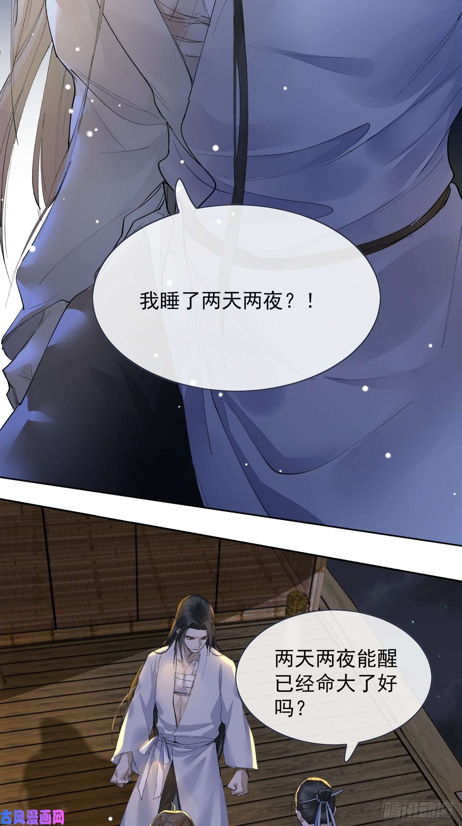 点绛唇12 我走你们自便！