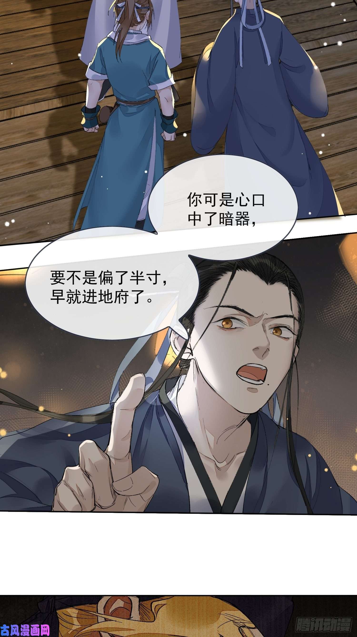 点绛唇12 我走你们自便！